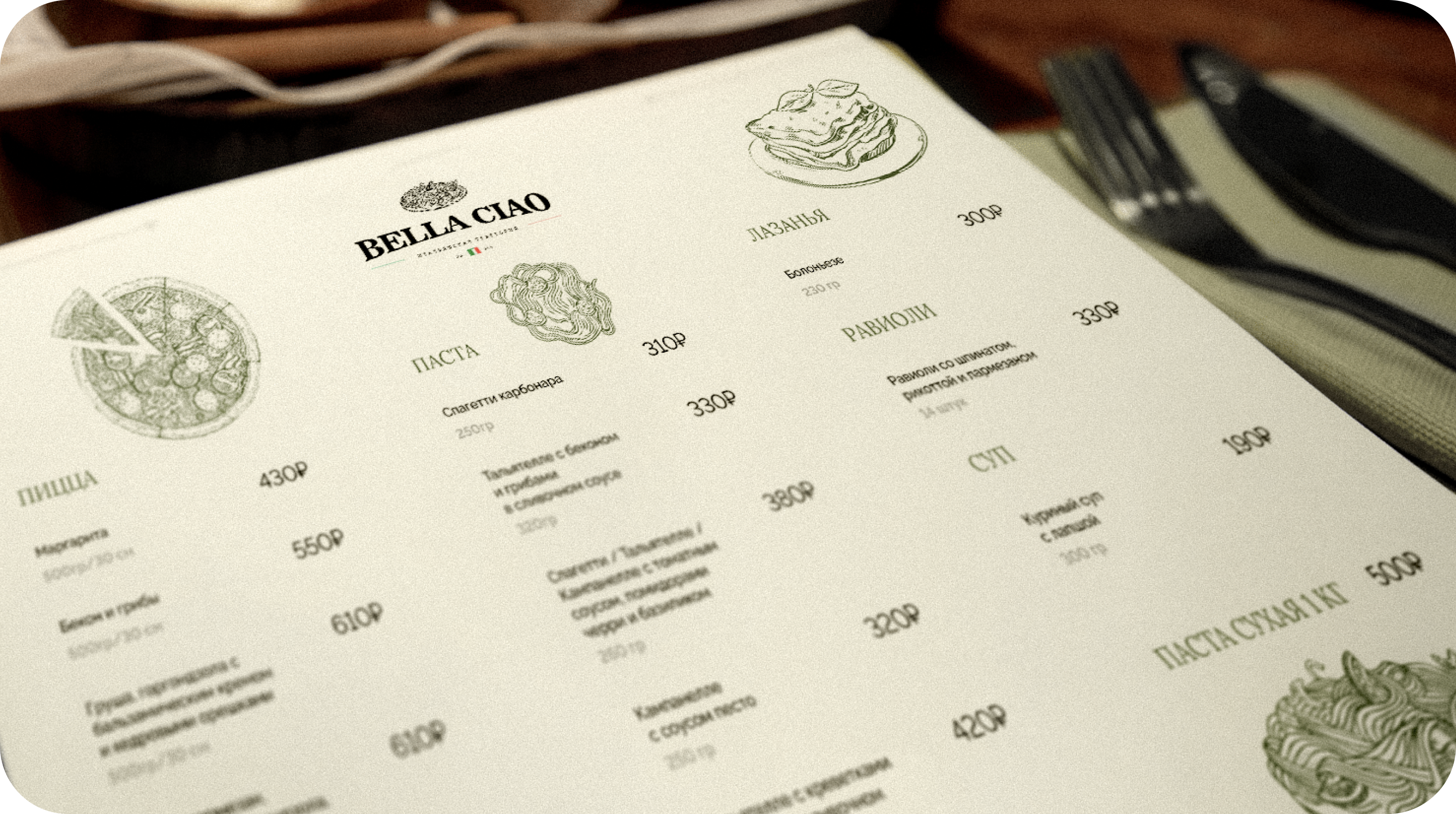Итальянская траттория Bella Ciao — Изображение №24 — Брендинг на Dprofile