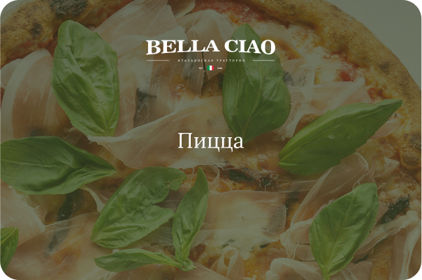 Итальянская траттория Bella Ciao — Изображение №48 — Брендинг на Dprofile