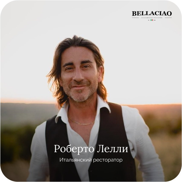 Итальянская траттория Bella Ciao — Изображение №38 — Брендинг на Dprofile