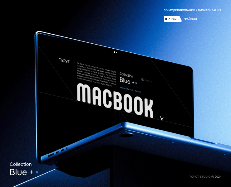 Blue Collection Mockups — Графика, 3D на Dprofile
