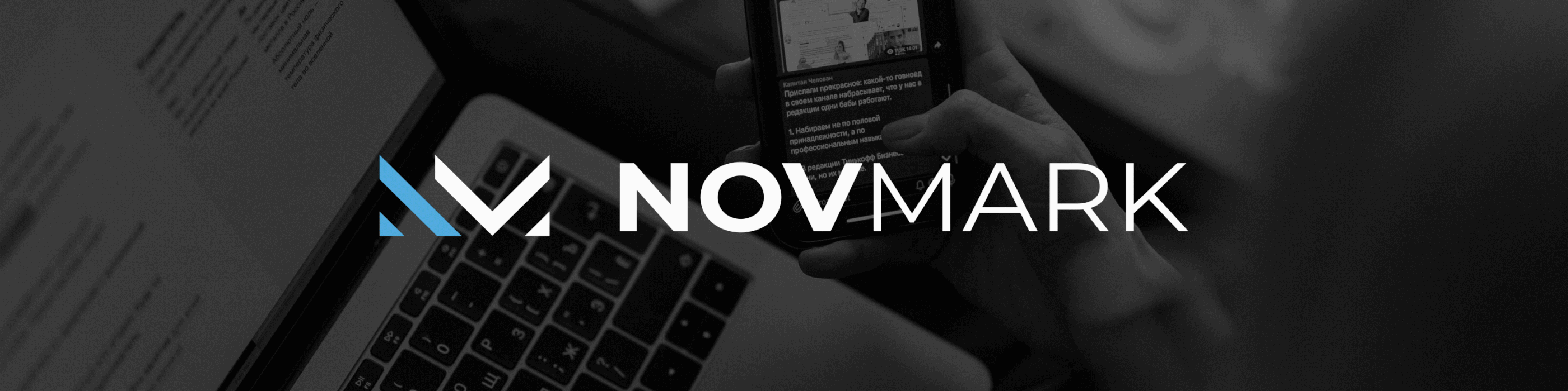 NOVMARK™ — Изображение №1 — Брендинг на Dprofile