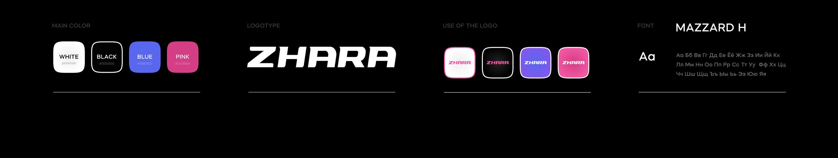 ZHARA ☺ — Изображение №2 — Брендинг на Dprofile