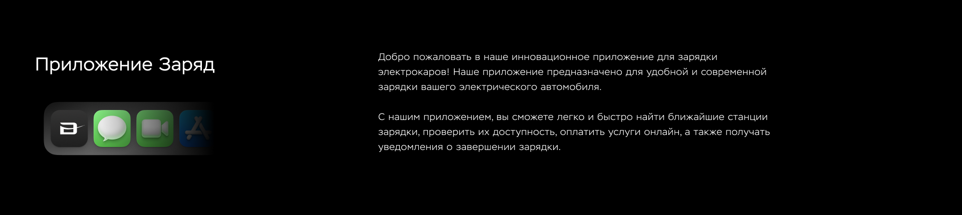 Заряд / Центр электрических и гибридных авто — Изображение №33 — Брендинг на Dprofile
