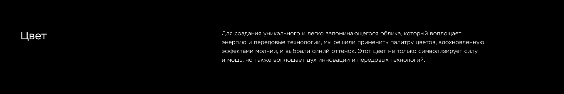 Заряд / Центр электрических и гибридных авто — Изображение №11 — Брендинг на Dprofile