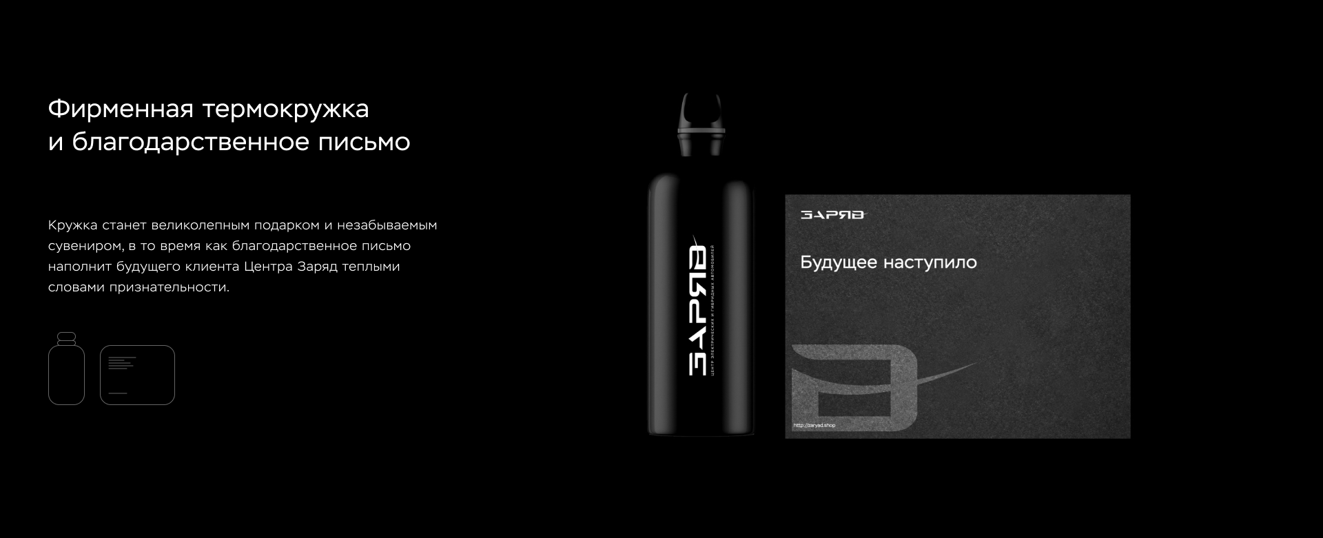 Заряд / Центр электрических и гибридных авто — Изображение №27 — Брендинг на Dprofile