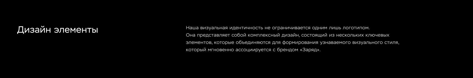 Заряд / Центр электрических и гибридных авто — Изображение №5 — Брендинг на Dprofile