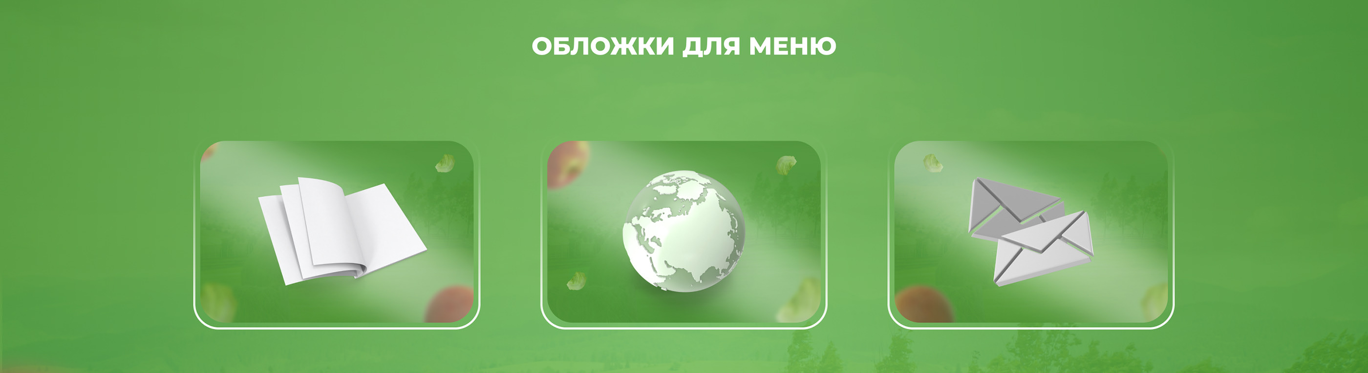 Оформление группы ВК |Кубанские просторы — Изображение №4 — Графика, Маркетинг на Dprofile