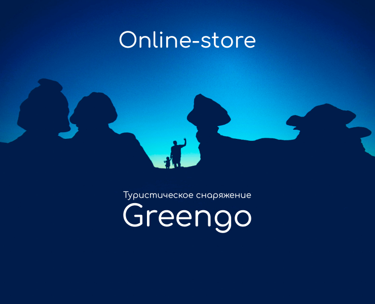 Online-store. Tourist eguipment Greengo. — Интерфейсы, Маркетинг на Dprofile