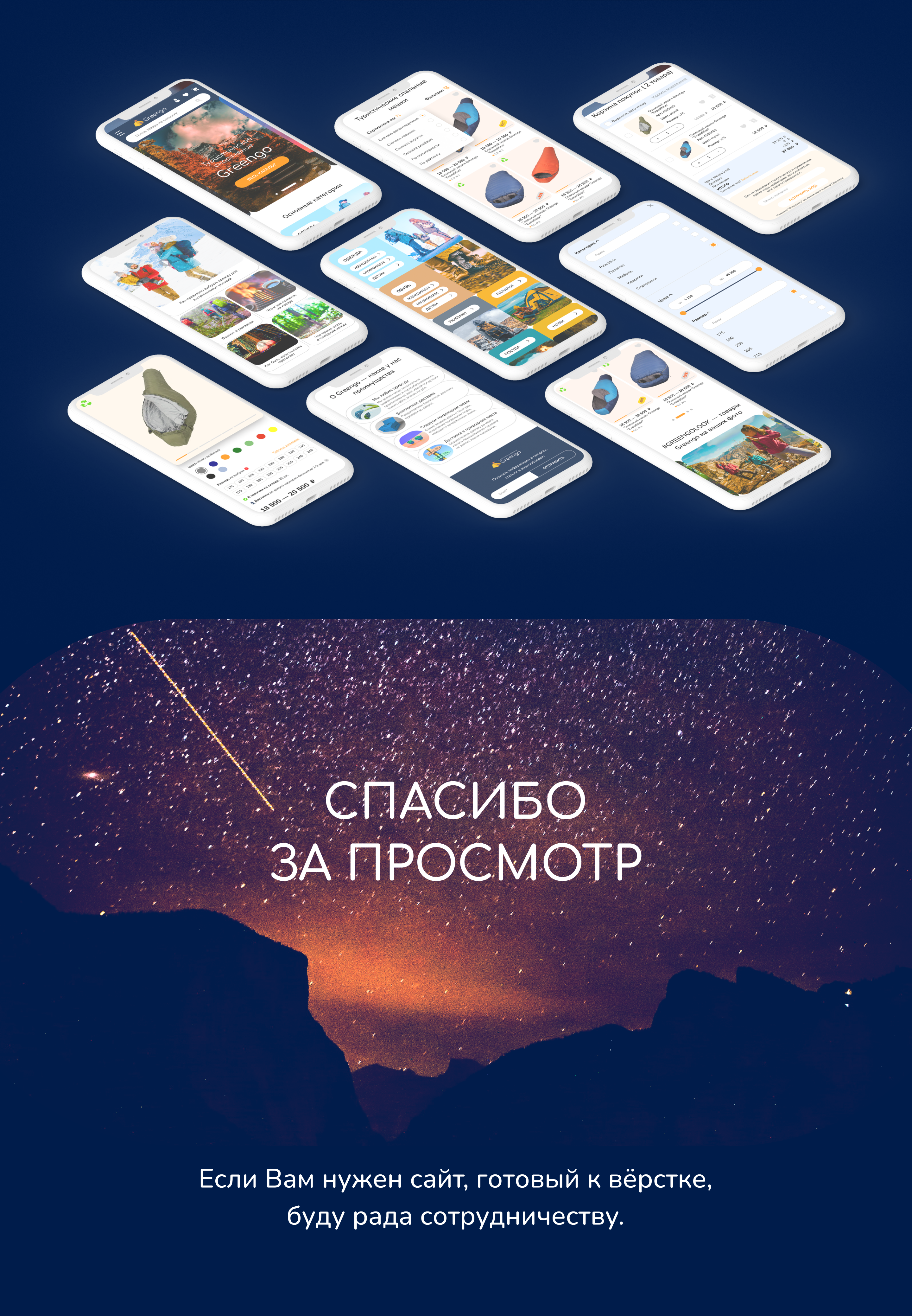 Online-store. Tourist eguipment Greengo. — Изображение №18 — Интерфейсы, Маркетинг на Dprofile