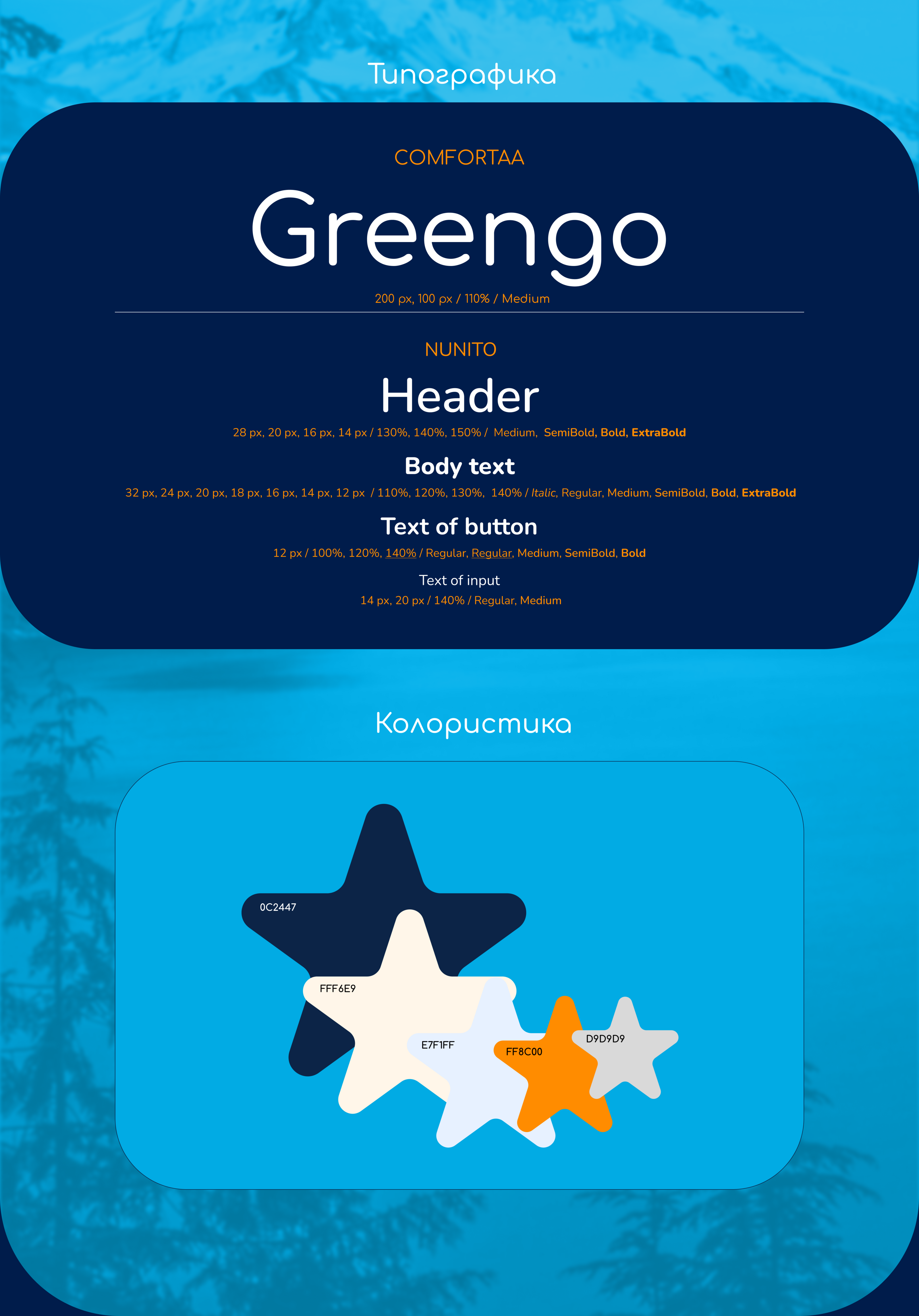 Online-store. Tourist eguipment Greengo. — Изображение №2 — Интерфейсы, Маркетинг на Dprofile