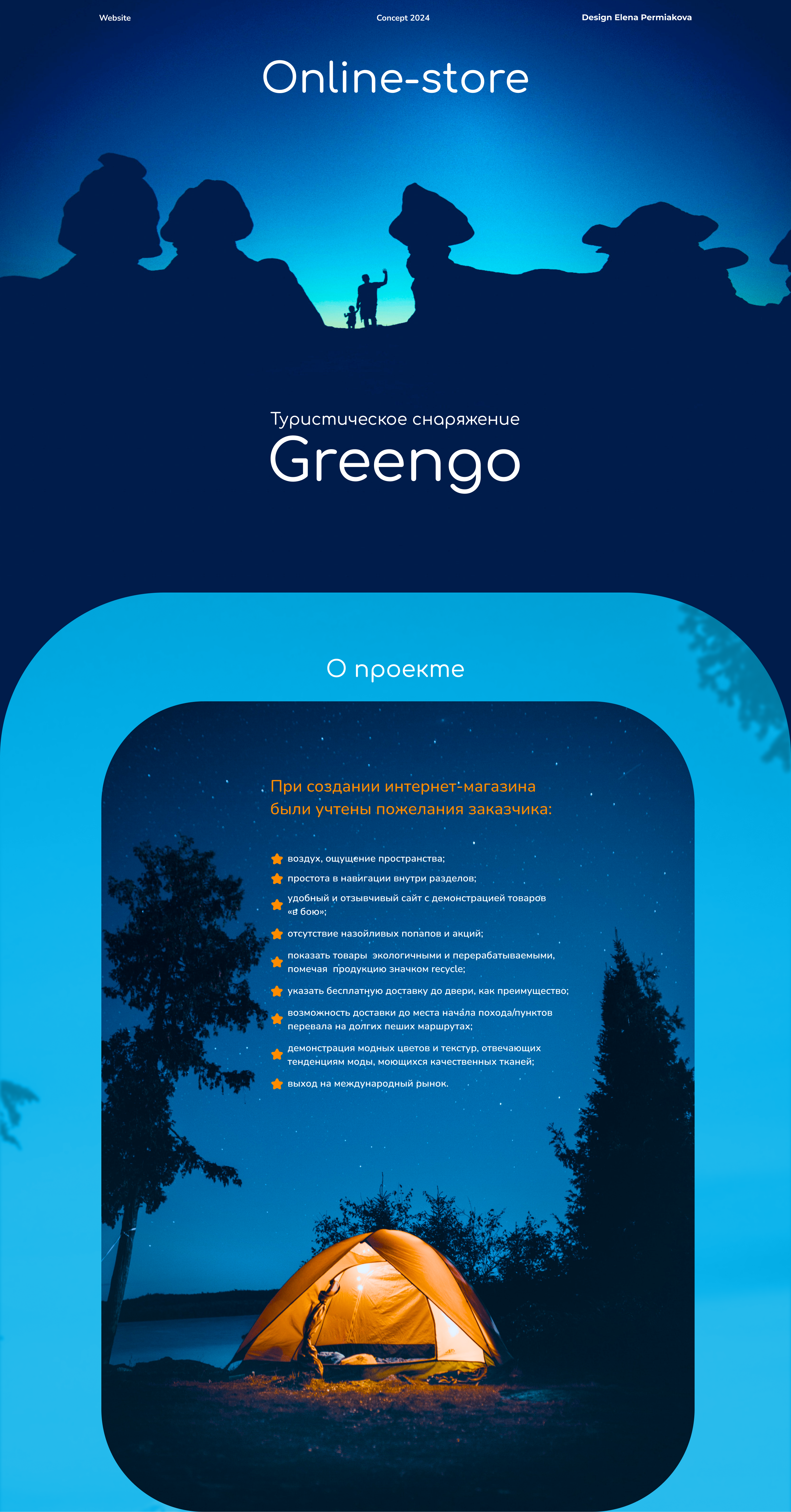 Online-store. Tourist eguipment Greengo. — Изображение №1 — Интерфейсы, Маркетинг на Dprofile