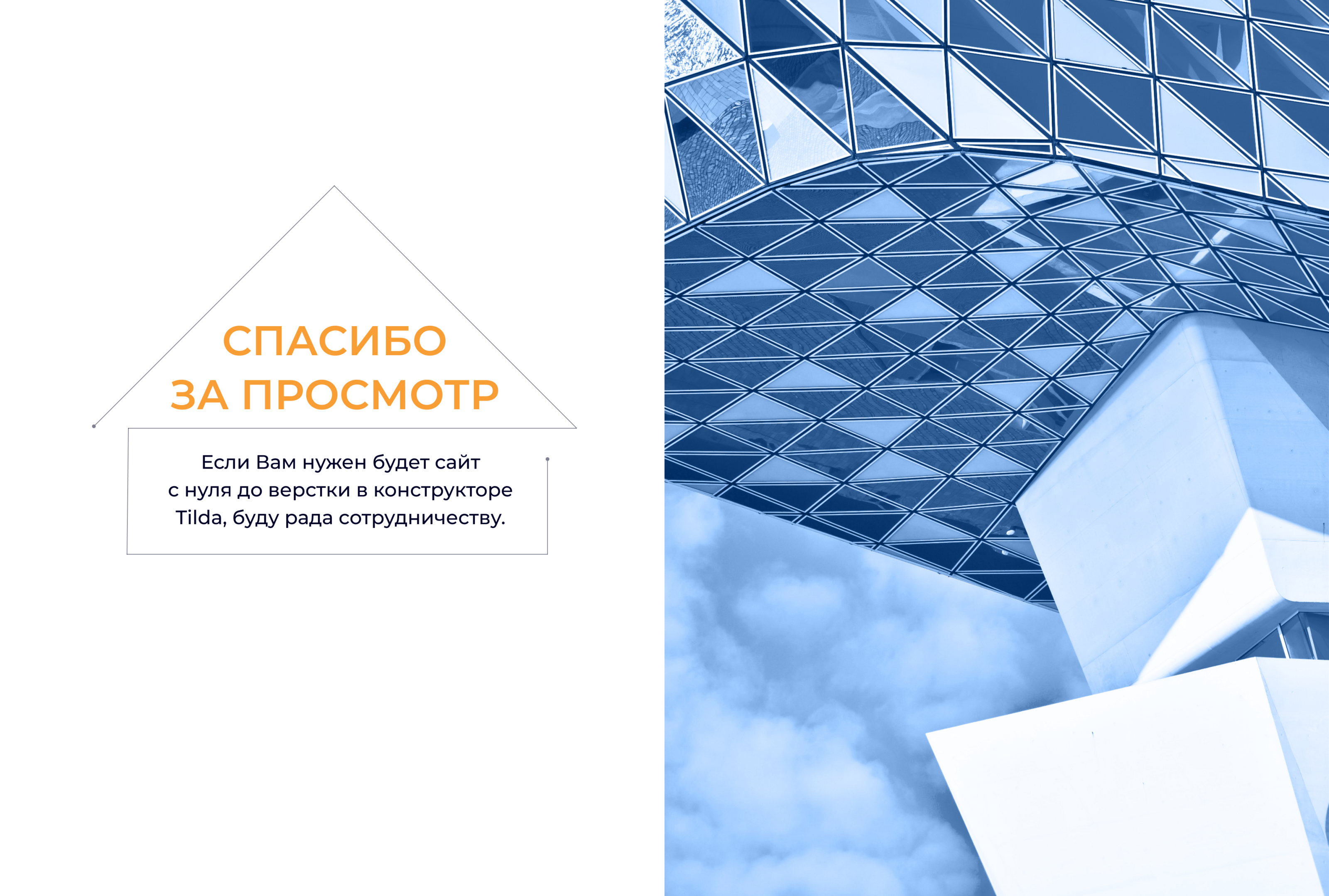 Website. Real estate agency Malevich. — Изображение №28 — Интерфейсы, Маркетинг на Dprofile