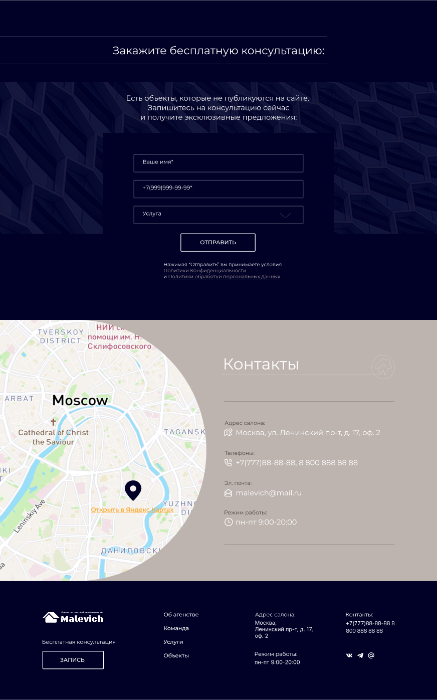 Website. Real estate agency Malevich. — Изображение №14 — Интерфейсы, Маркетинг на Dprofile