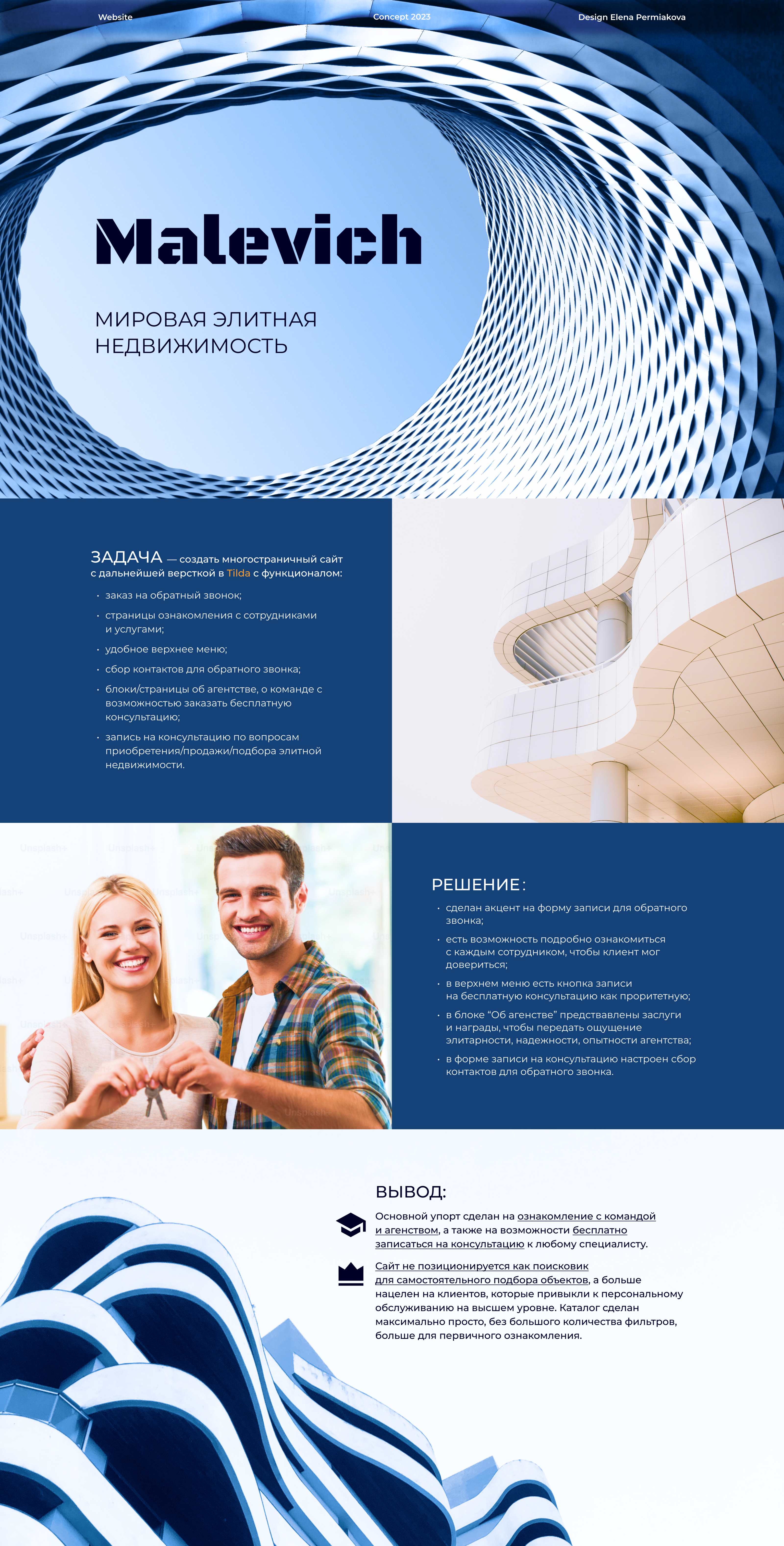 Website. Real estate agency Malevich. — Изображение №1 — Интерфейсы, Маркетинг на Dprofile