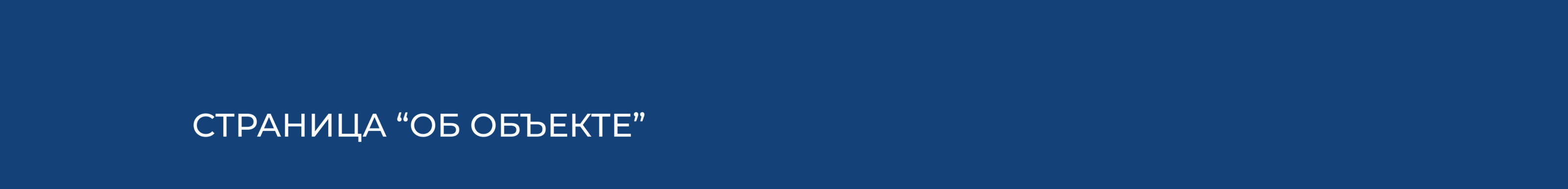 Website. Real estate agency Malevich. — Изображение №22 — Интерфейсы, Маркетинг на Dprofile