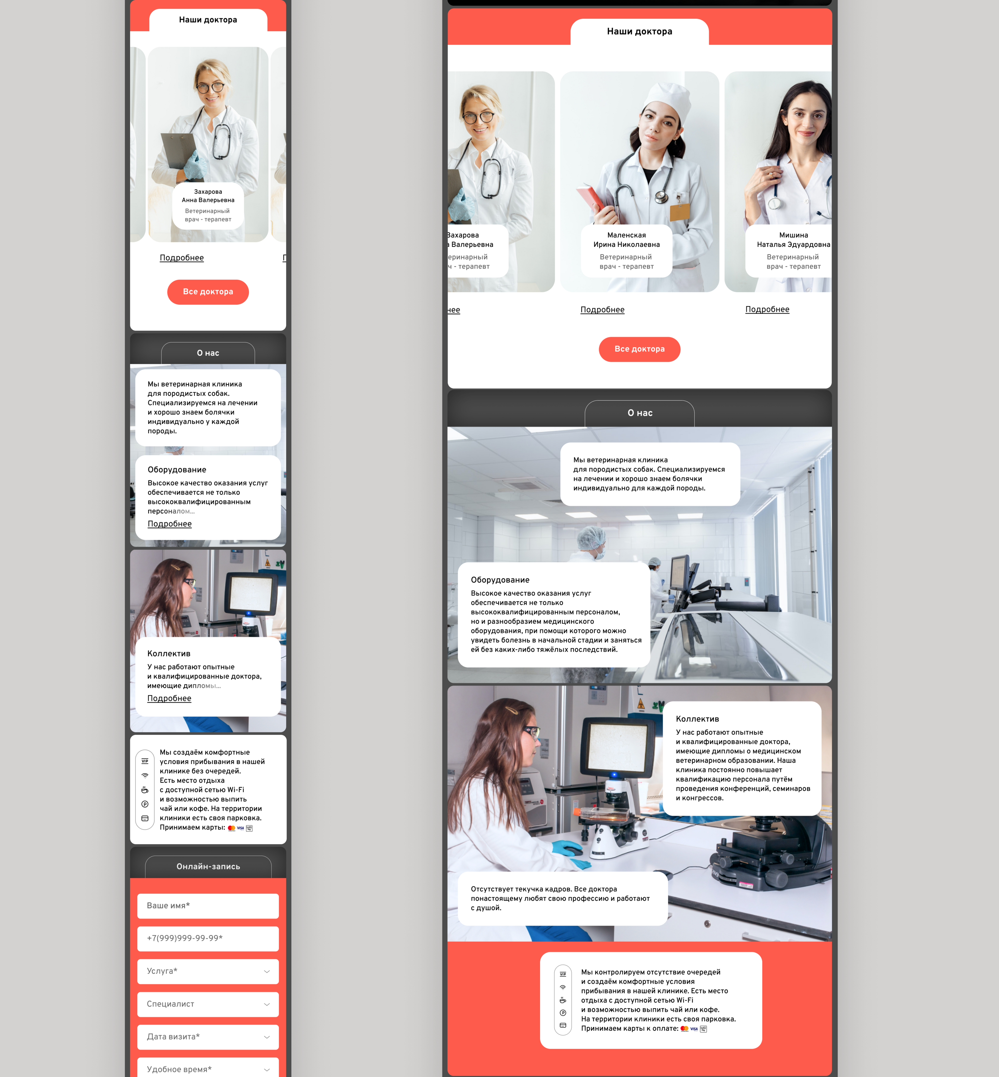 Landing. Veterinary clinic. — Изображение №14 — Интерфейсы, Маркетинг на Dprofile