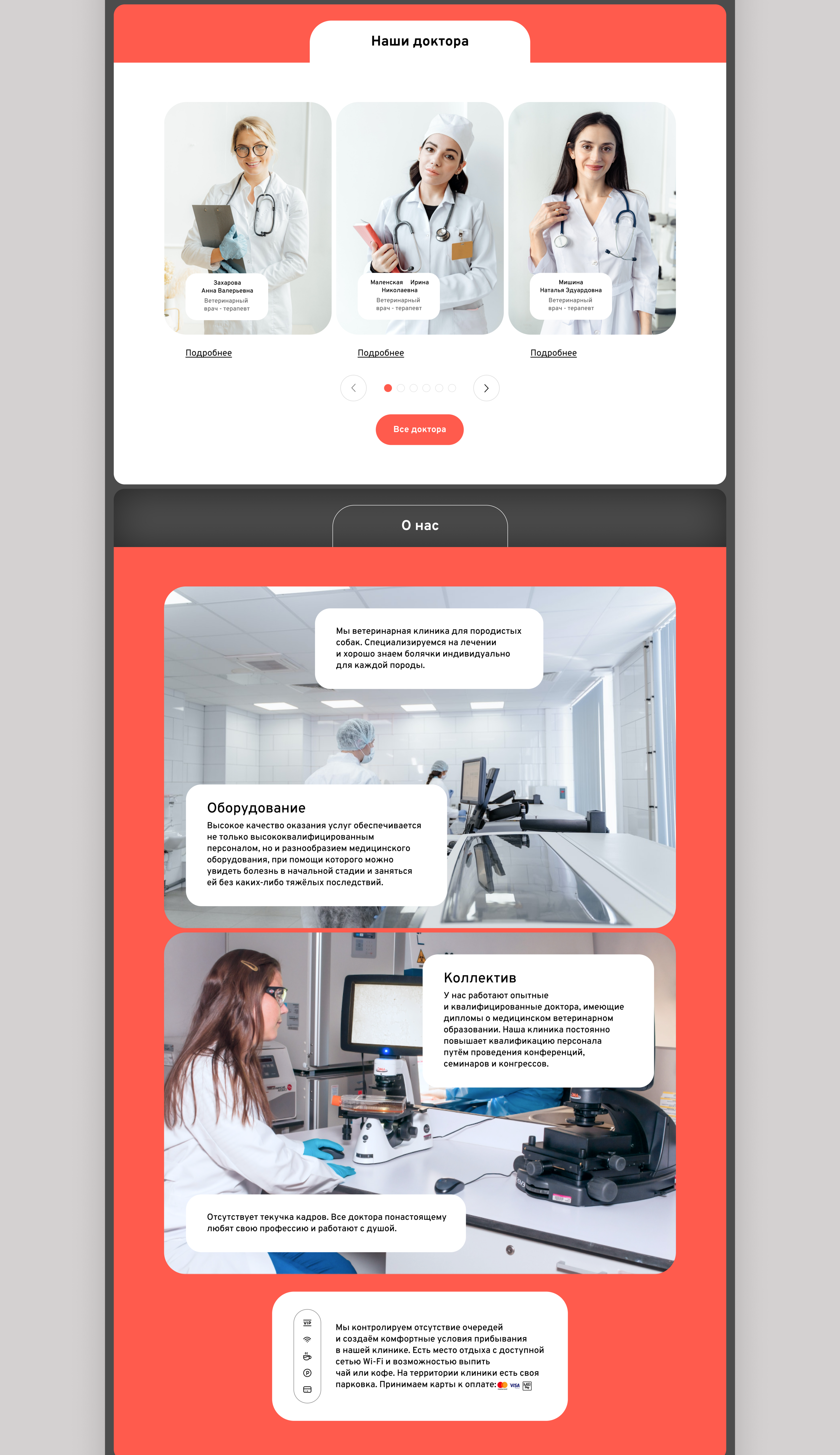 Landing. Veterinary clinic. — Изображение №4 — Интерфейсы, Маркетинг на Dprofile