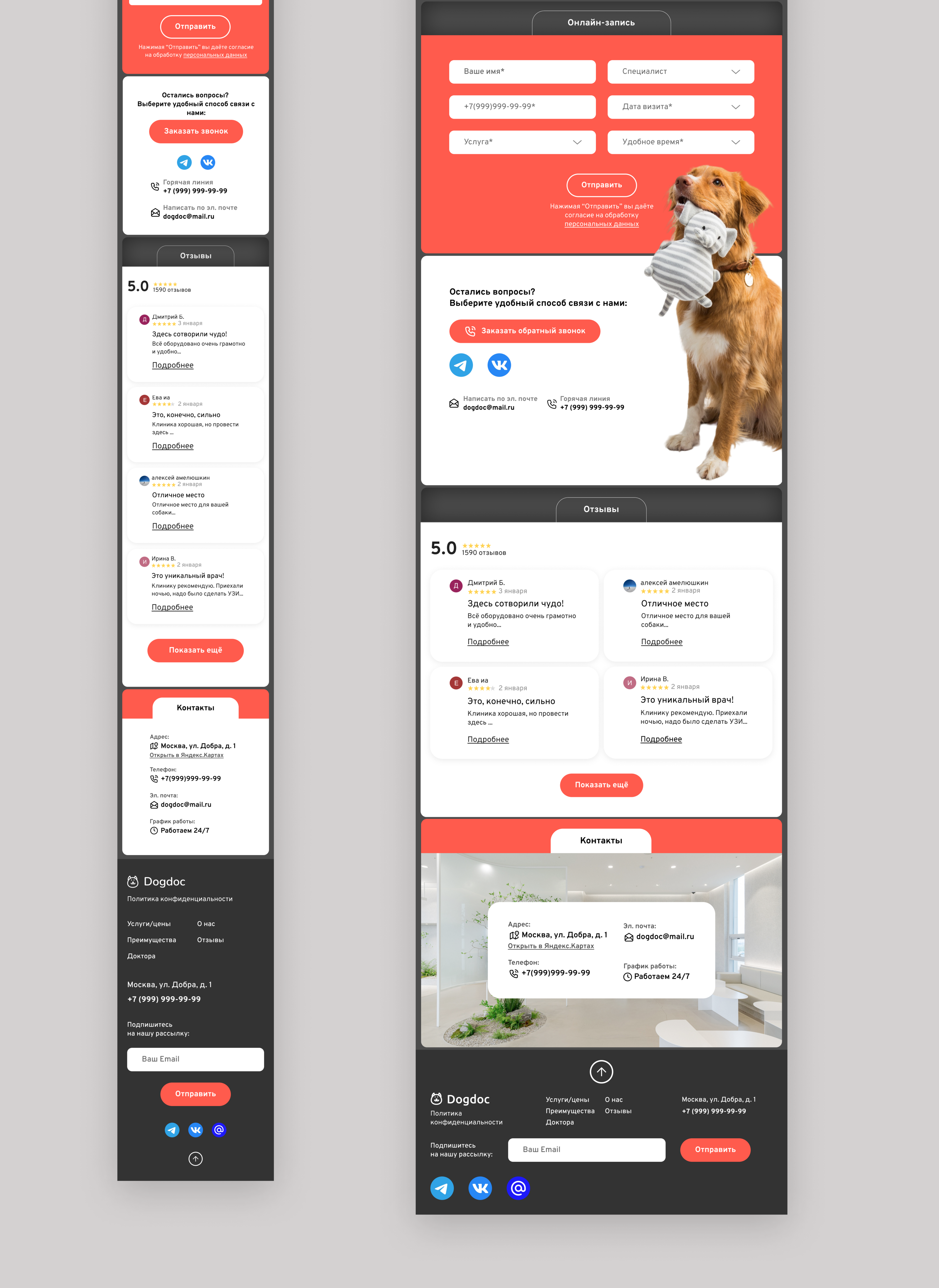 Landing. Veterinary clinic. — Изображение №15 — Интерфейсы, Маркетинг на Dprofile