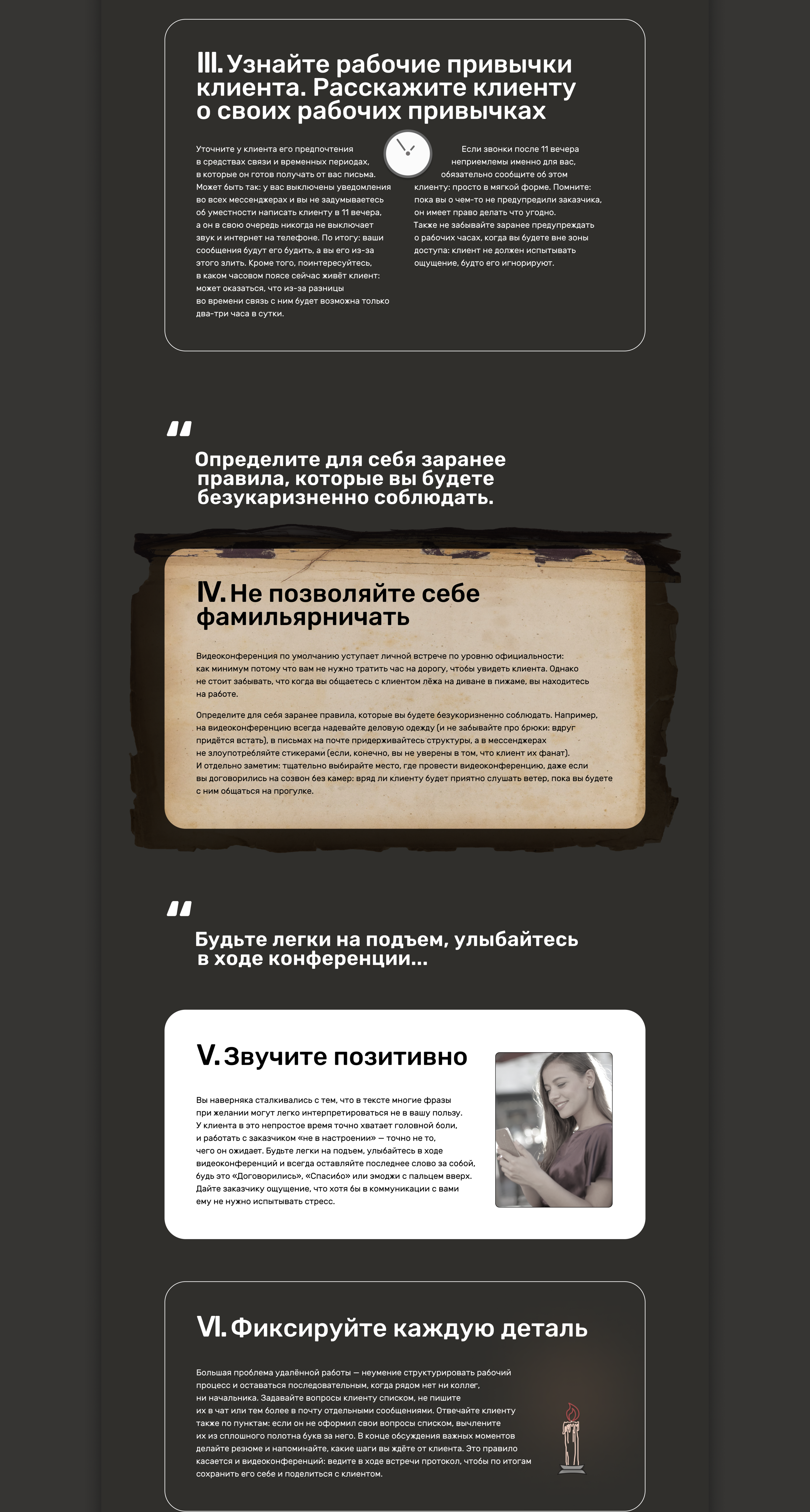 Longread. Online management. Concept design. — Изображение №4 — Интерфейсы, Маркетинг на Dprofile