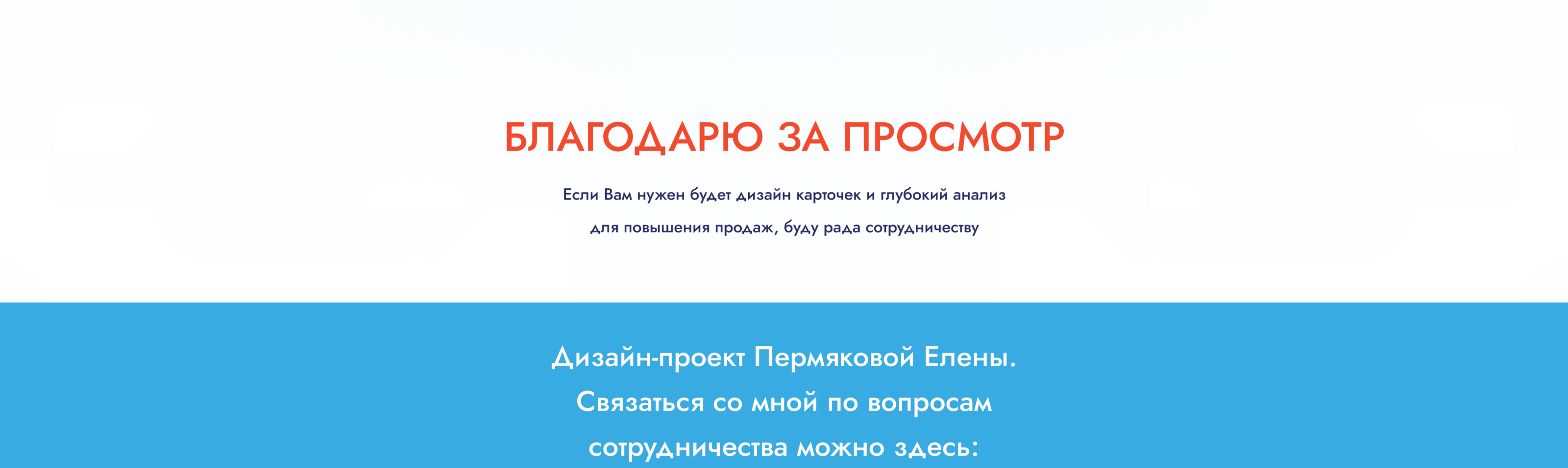 Дизайн товарной карточки для маркетплейса. — Изображение №5 — Интерфейсы, Маркетинг на Dprofile