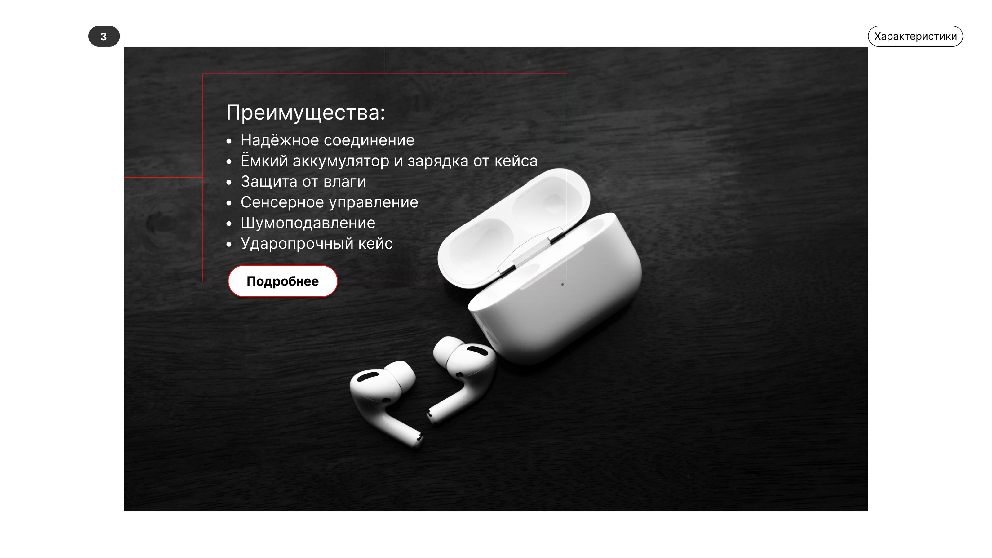 Landing page. E-commerce headphones concept. — Изображение №4 — Интерфейсы, Маркетинг на Dprofile