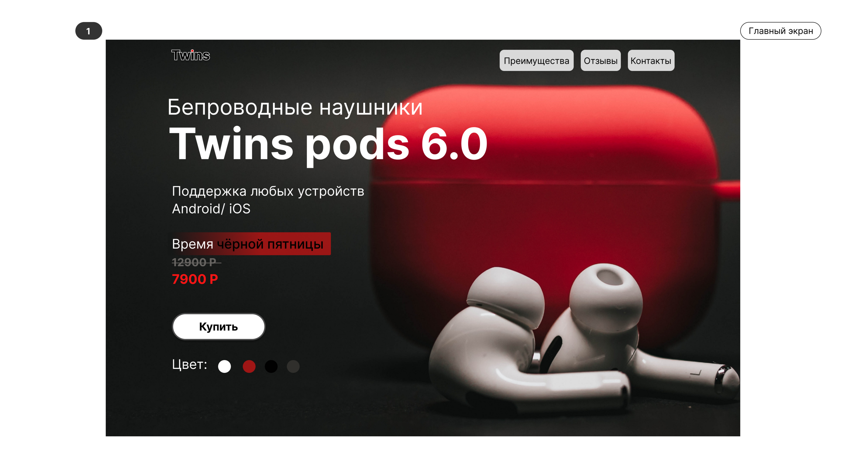 Landing page. E-commerce headphones concept. — Изображение №2 — Интерфейсы, Маркетинг на Dprofile