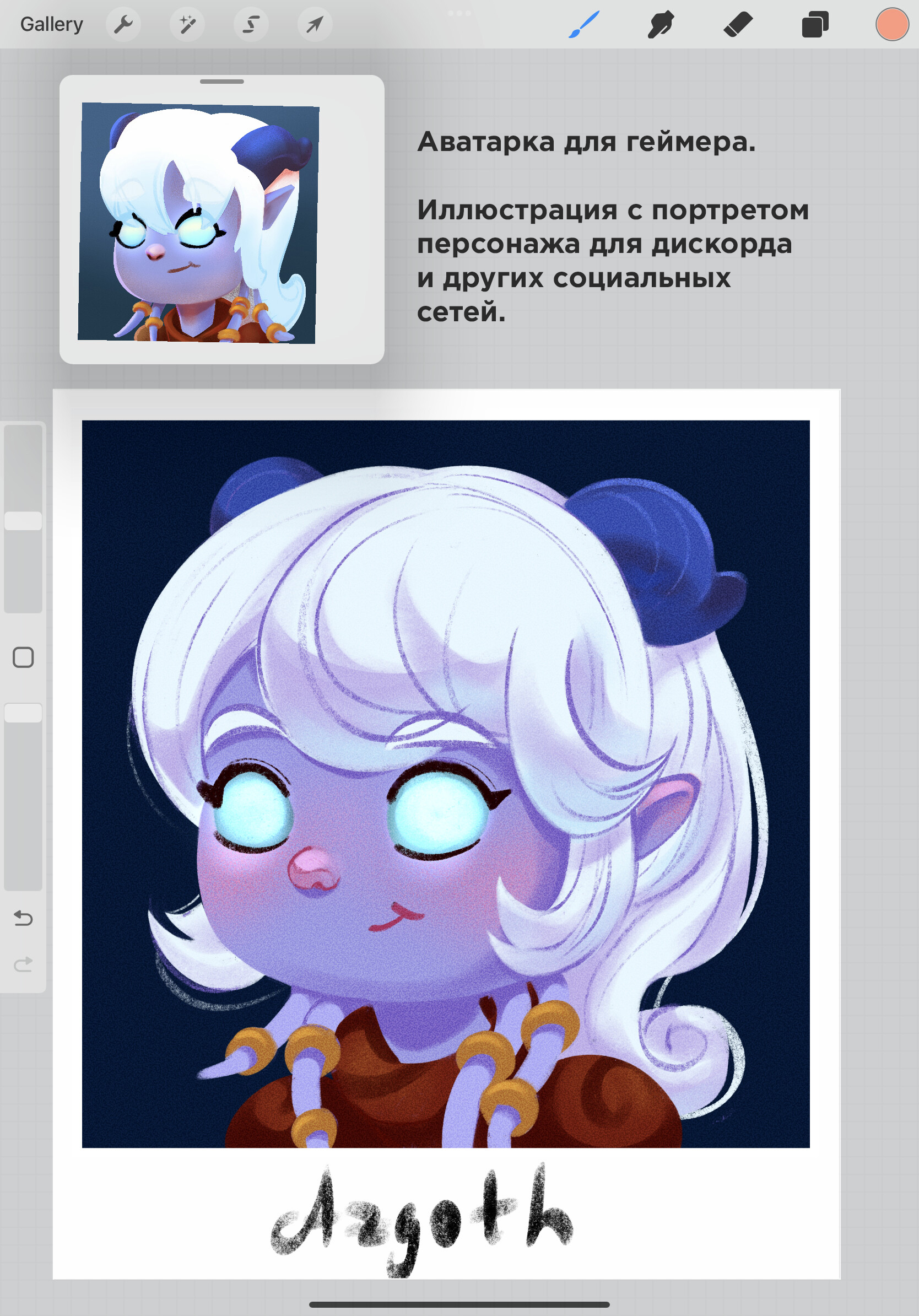 Портрет персонажа — Изображение №3 — Иллюстрация на Dprofile