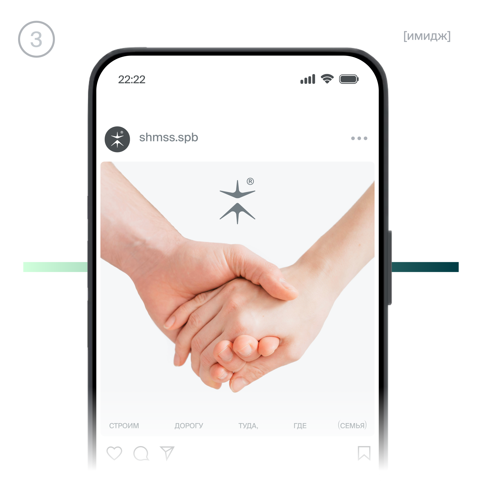 ШМСС | Широтная Магистраль Северной Столицы | Айдентика — Изображение №13 — Брендинг на Dprofile
