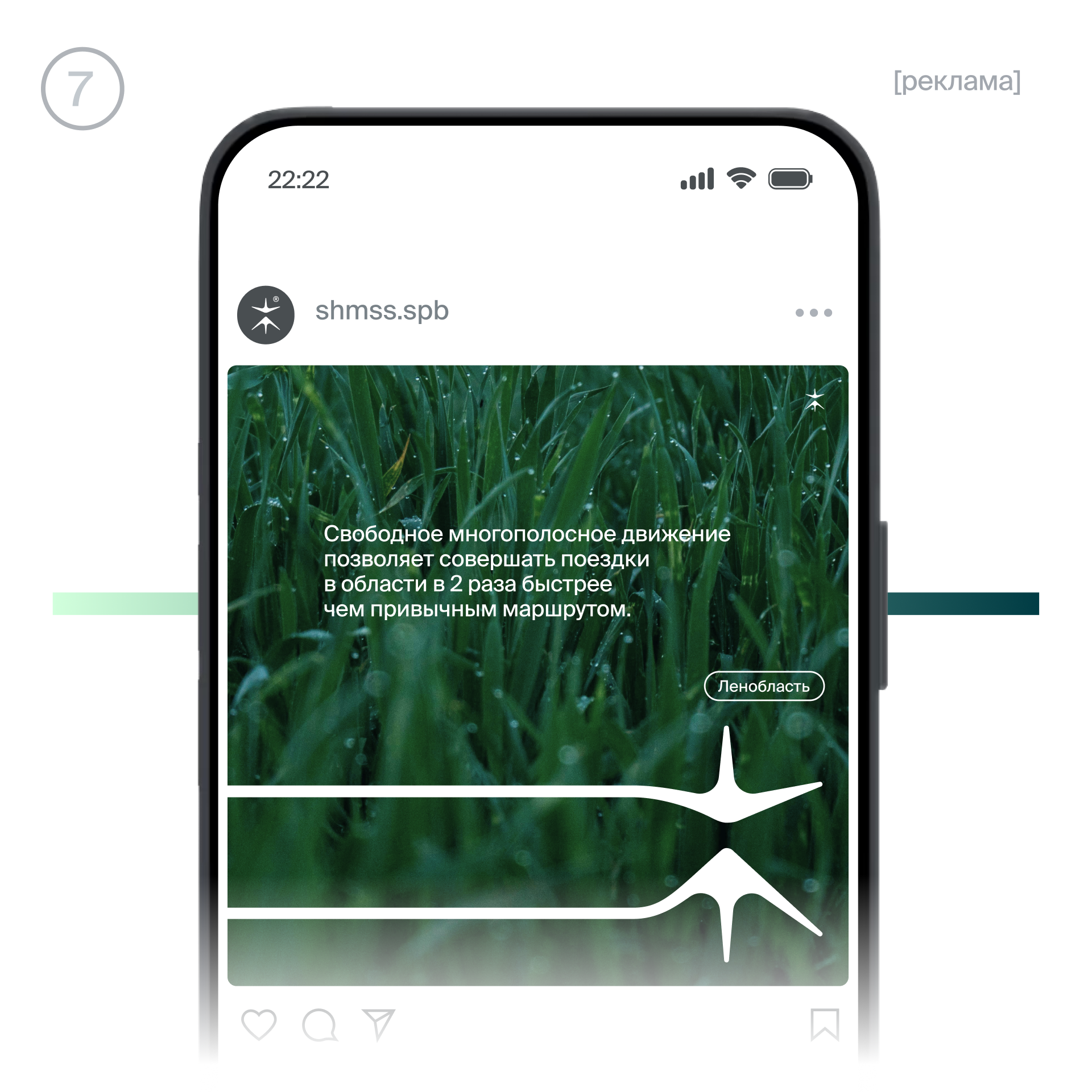 ШМСС | Широтная Магистраль Северной Столицы | Айдентика — Изображение №17 — Брендинг на Dprofile