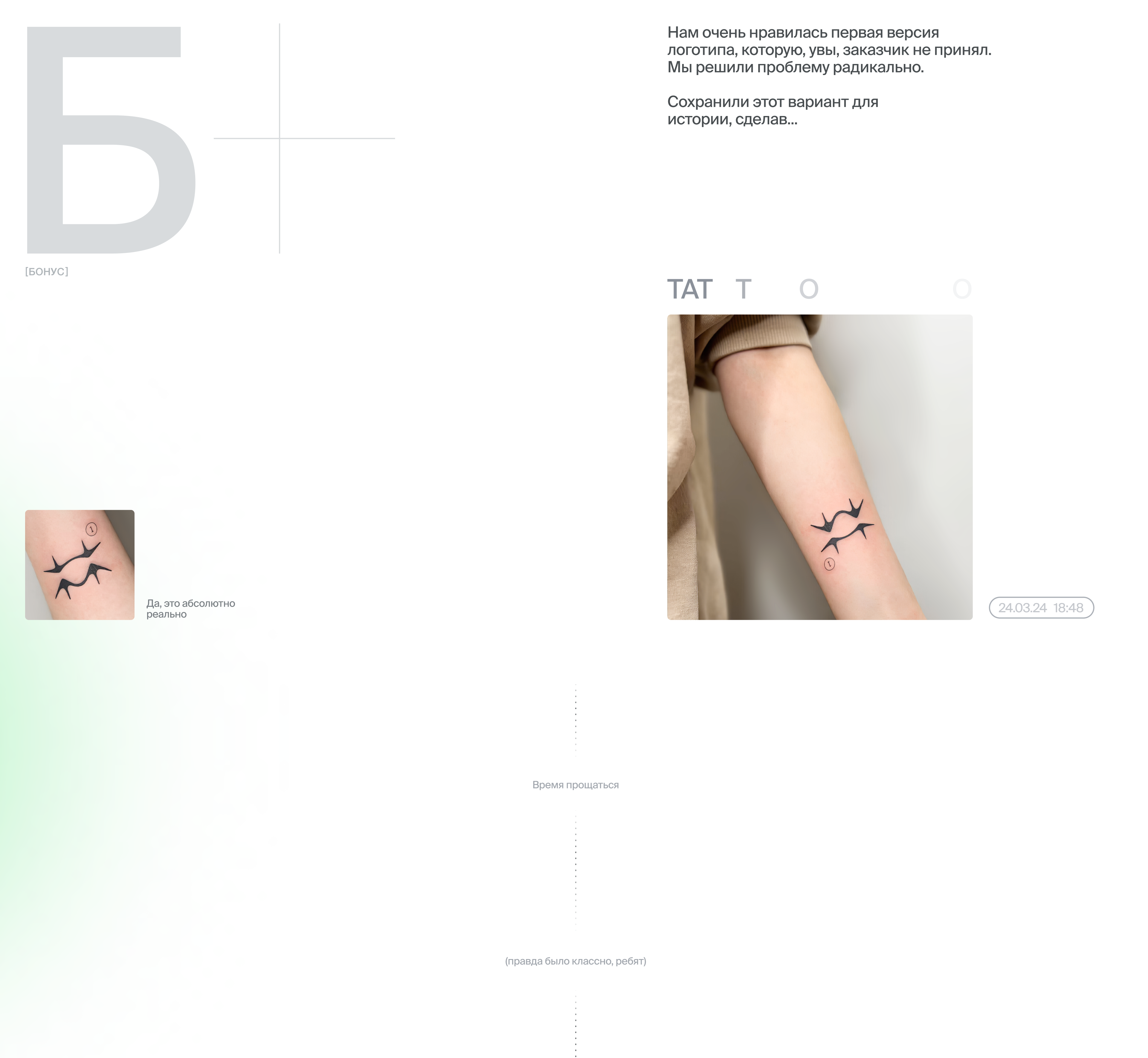 ШМСС | Широтная Магистраль Северной Столицы | Айдентика — Изображение №26 — Брендинг на Dprofile