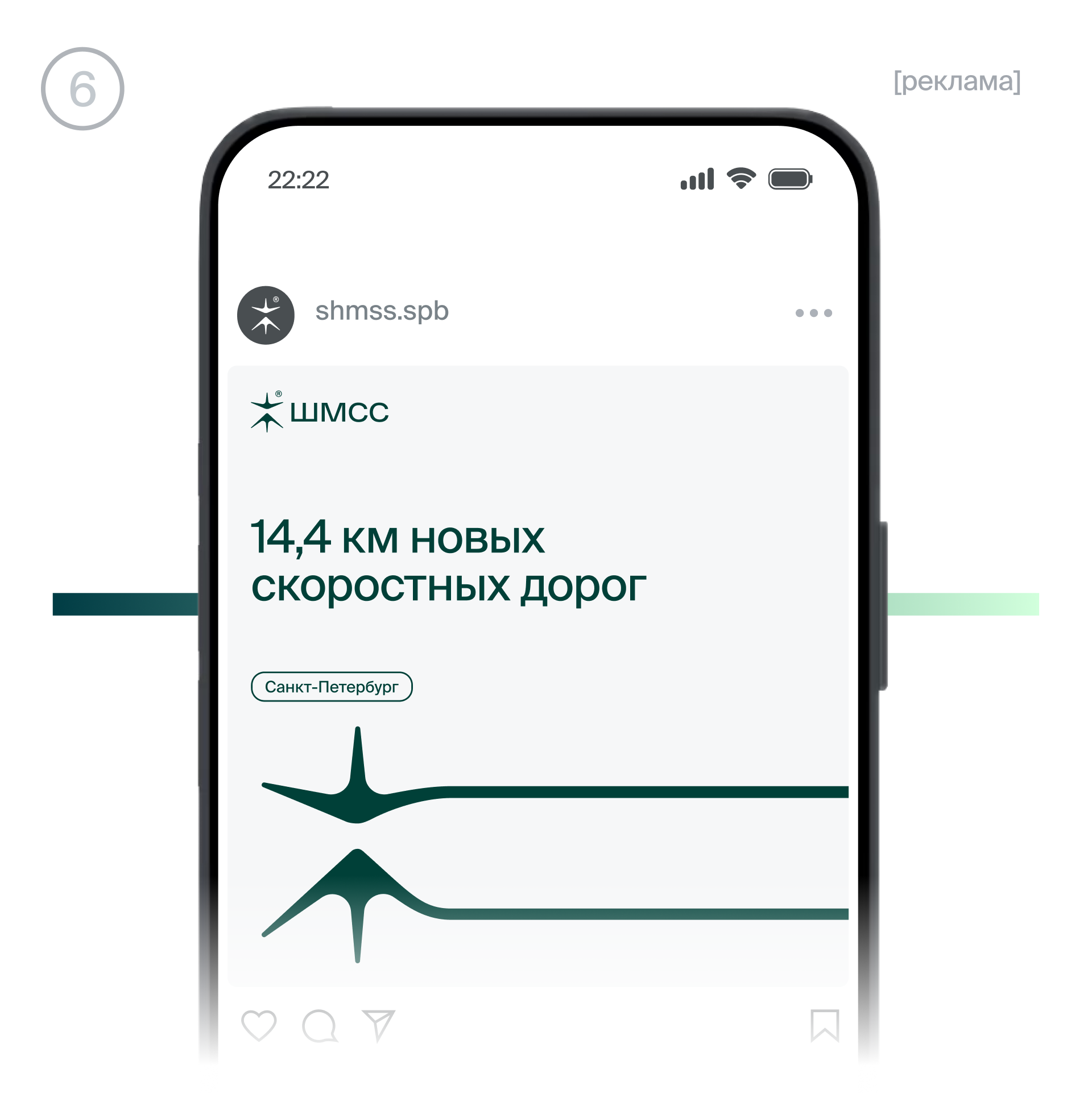 ШМСС | Широтная Магистраль Северной Столицы | Айдентика — Изображение №16 — Брендинг на Dprofile