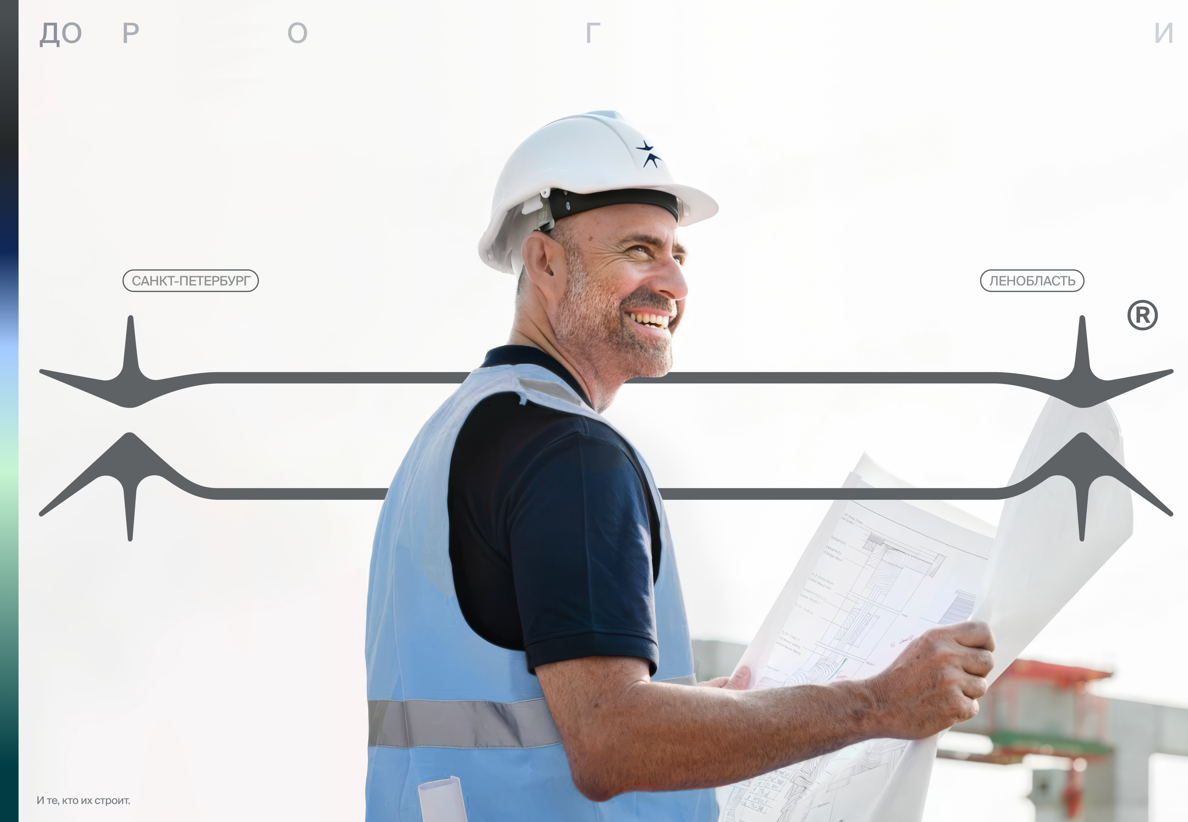 ШМСС | Широтная Магистраль Северной Столицы | Айдентика — Изображение №22 — Брендинг на Dprofile