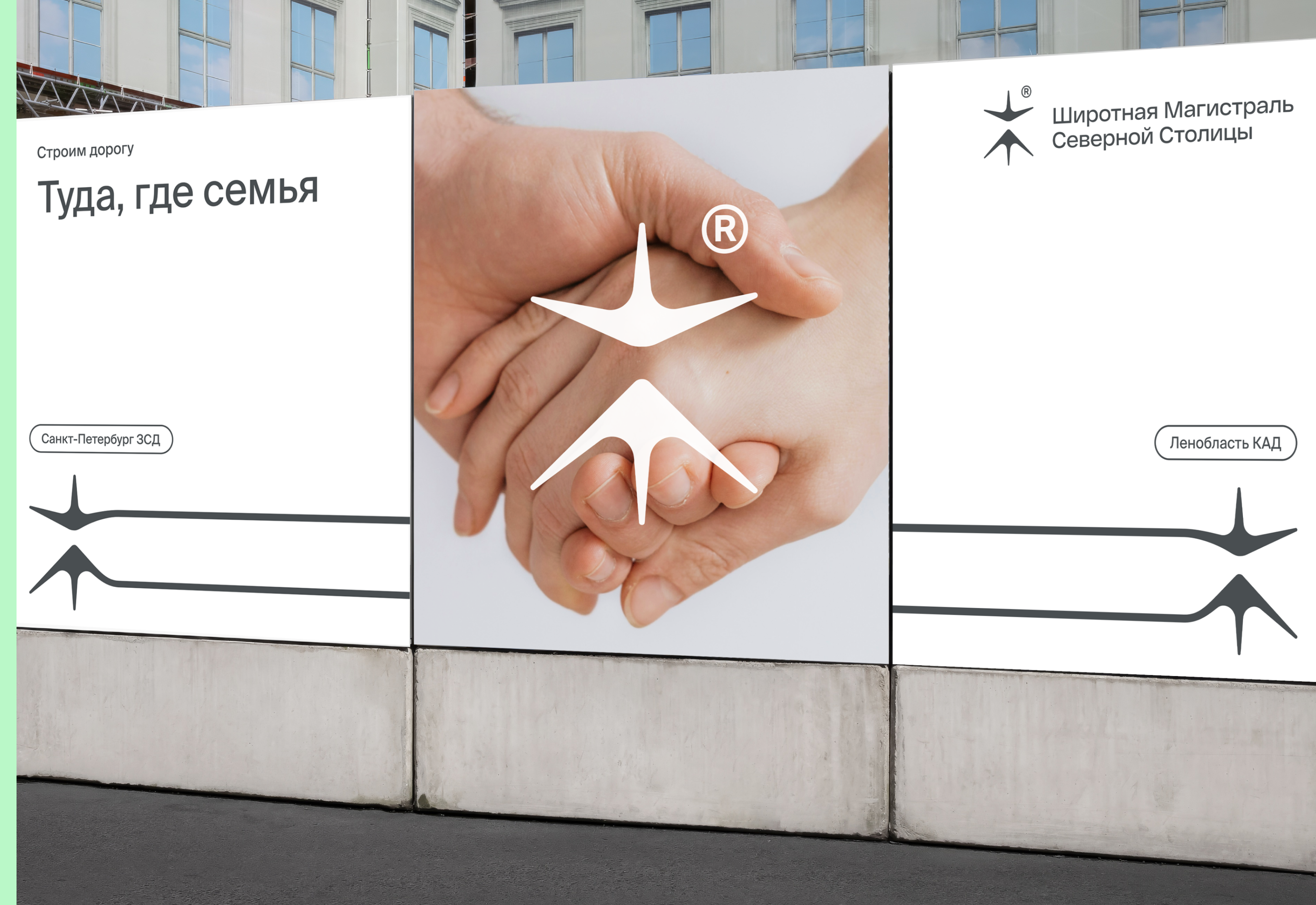 ШМСС | Широтная Магистраль Северной Столицы | Айдентика — Изображение №20 — Брендинг на Dprofile