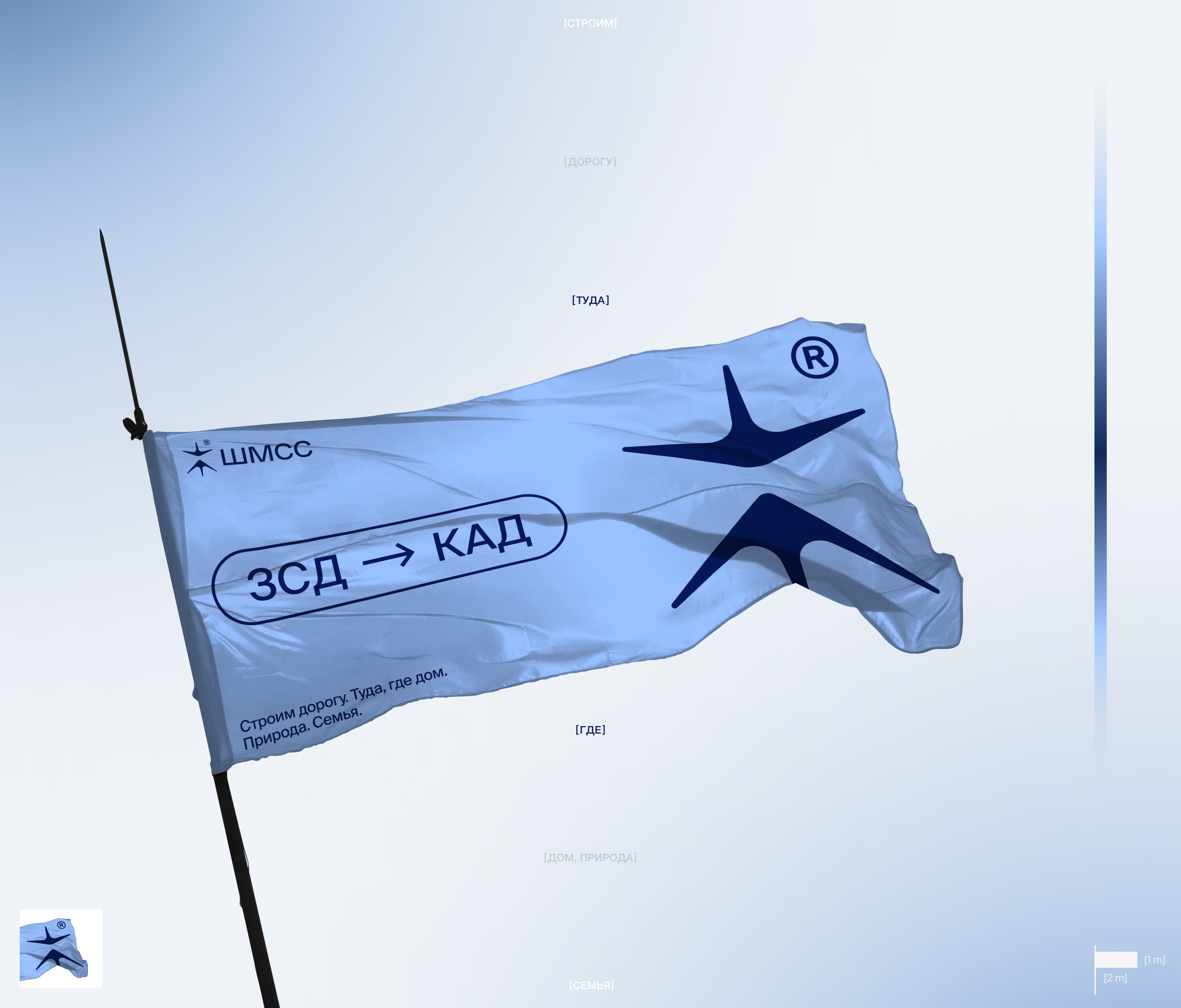ШМСС | Широтная Магистраль Северной Столицы | Айдентика — Изображение №23 — Брендинг на Dprofile