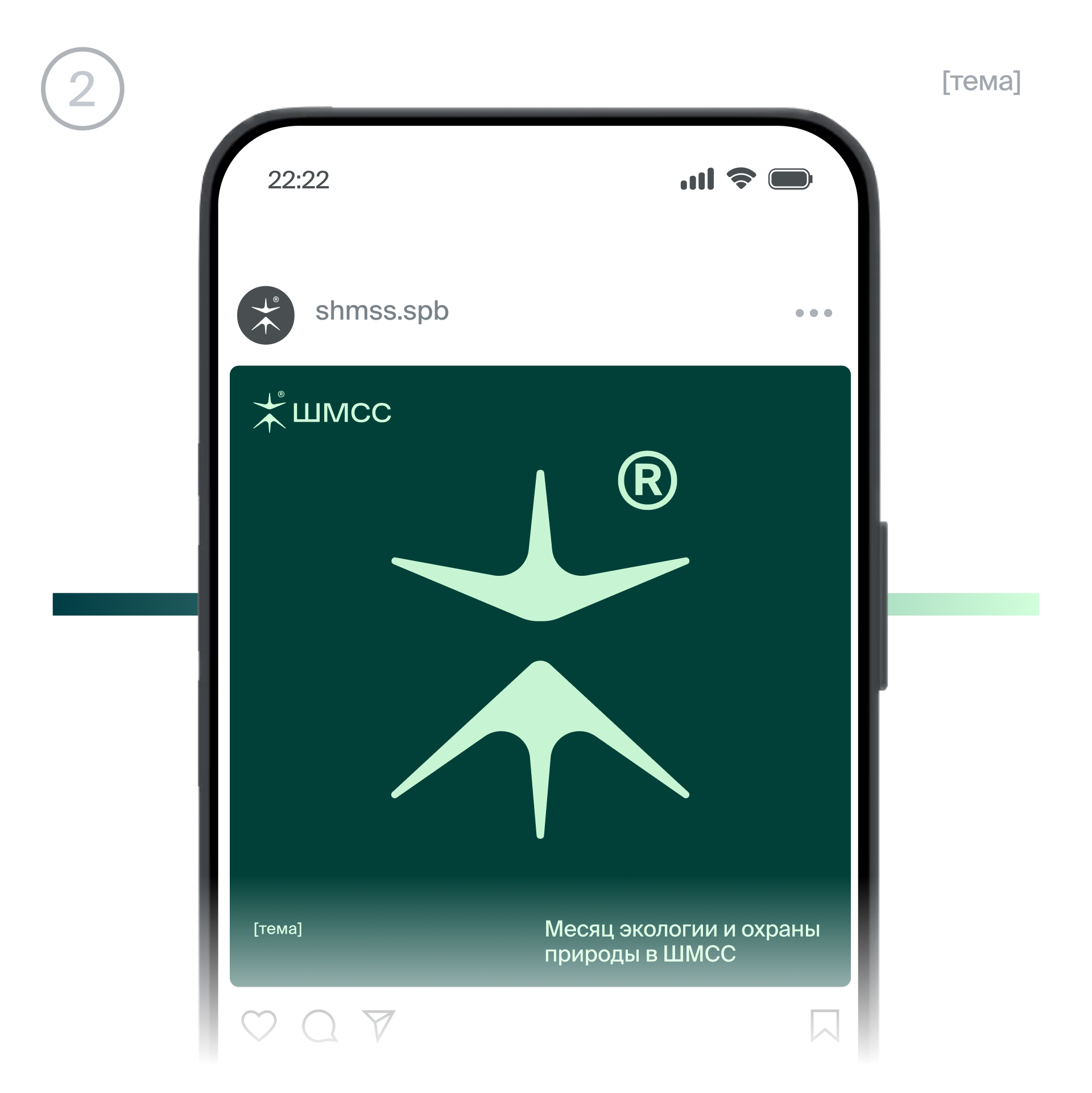 ШМСС | Широтная Магистраль Северной Столицы | Айдентика — Изображение №12 — Брендинг на Dprofile