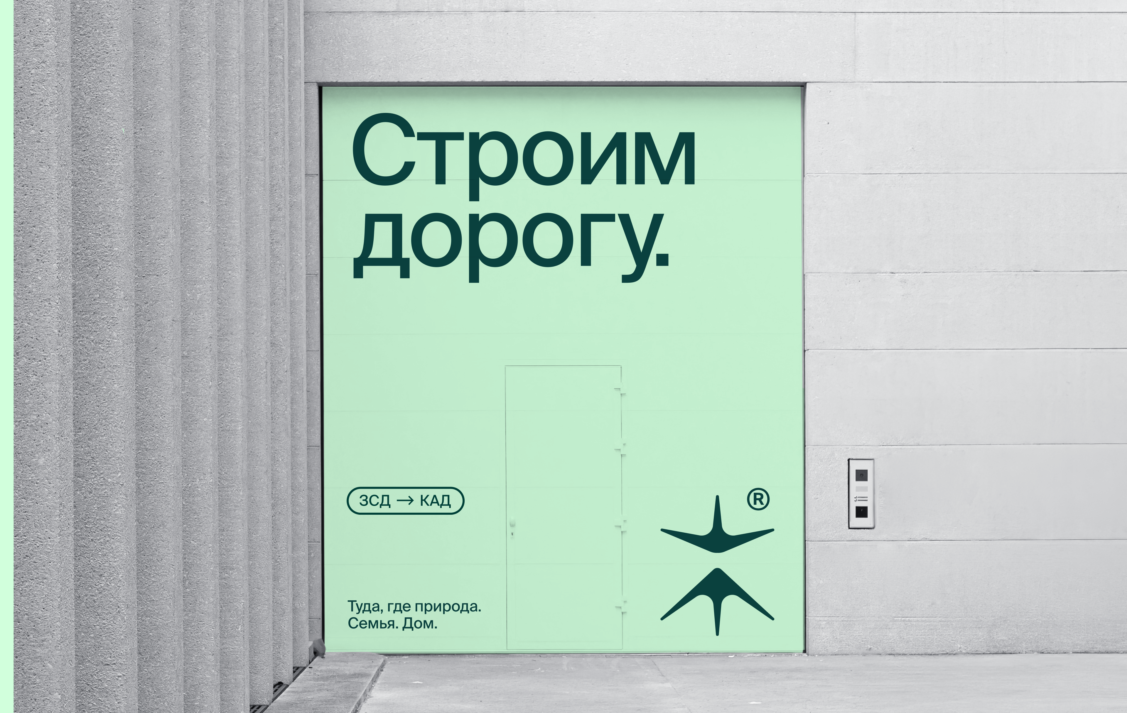 ШМСС | Широтная Магистраль Северной Столицы | Айдентика — Изображение №6 — Брендинг на Dprofile