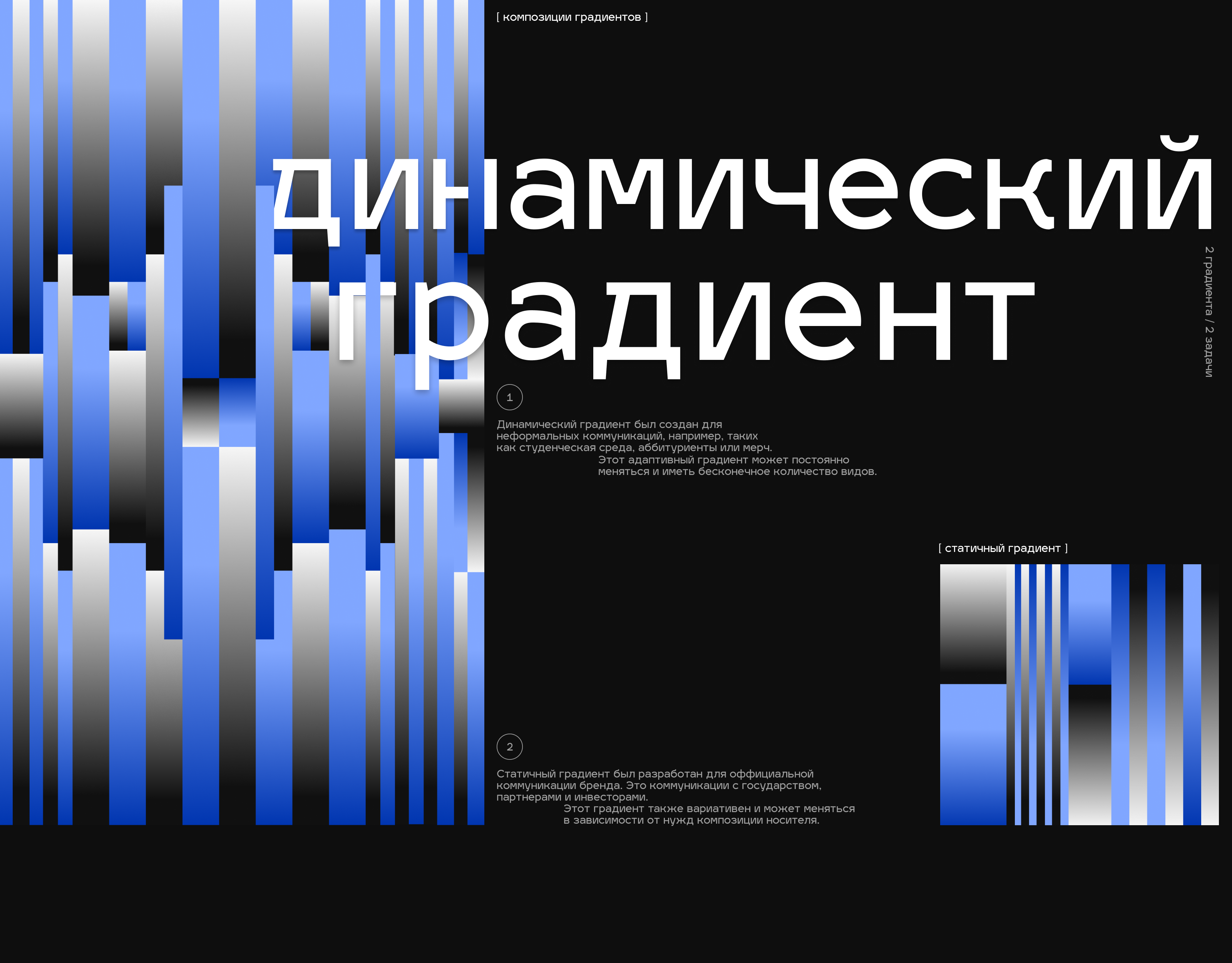 Инженерная Школа Сеченовского Университета — Изображение №7 — Брендинг, Графика на Dprofile
