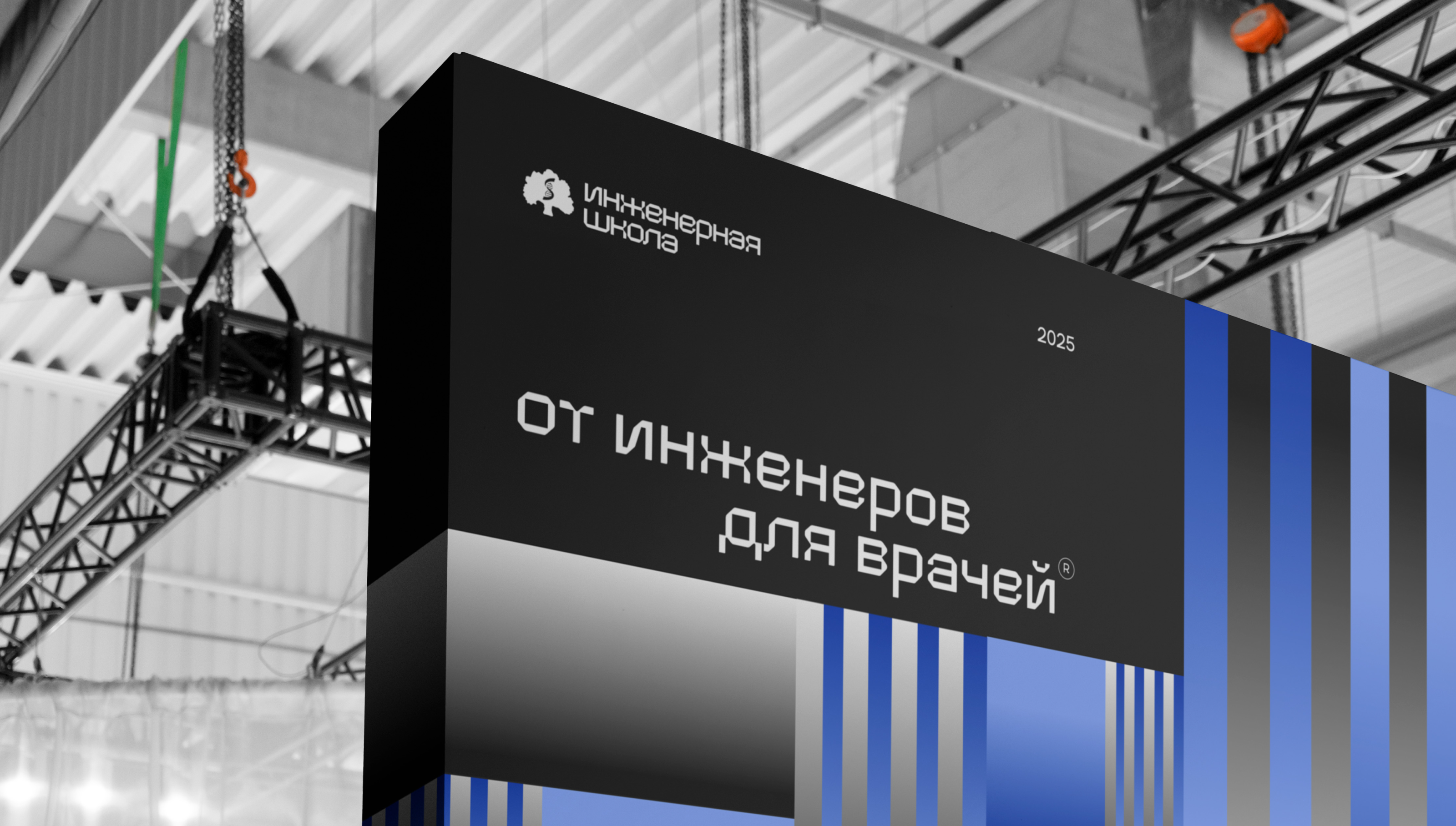 Инженерная Школа Сеченовского Университета — Изображение №4 — Брендинг, Графика на Dprofile