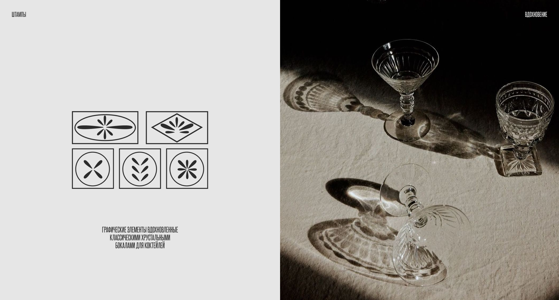 MUST HAVE BAR - Коктейльный сервис для людей и брендов — Изображение №13 — Интерфейсы, Брендинг на Dprofile