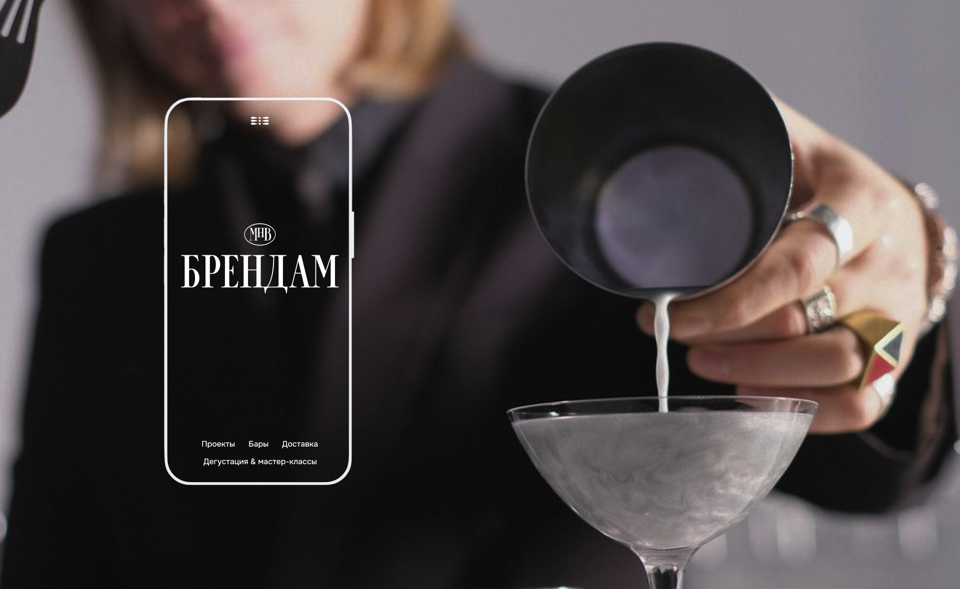 MUST HAVE BAR - Коктейльный сервис для людей и брендов — Изображение №7 — Интерфейсы, Брендинг на Dprofile
