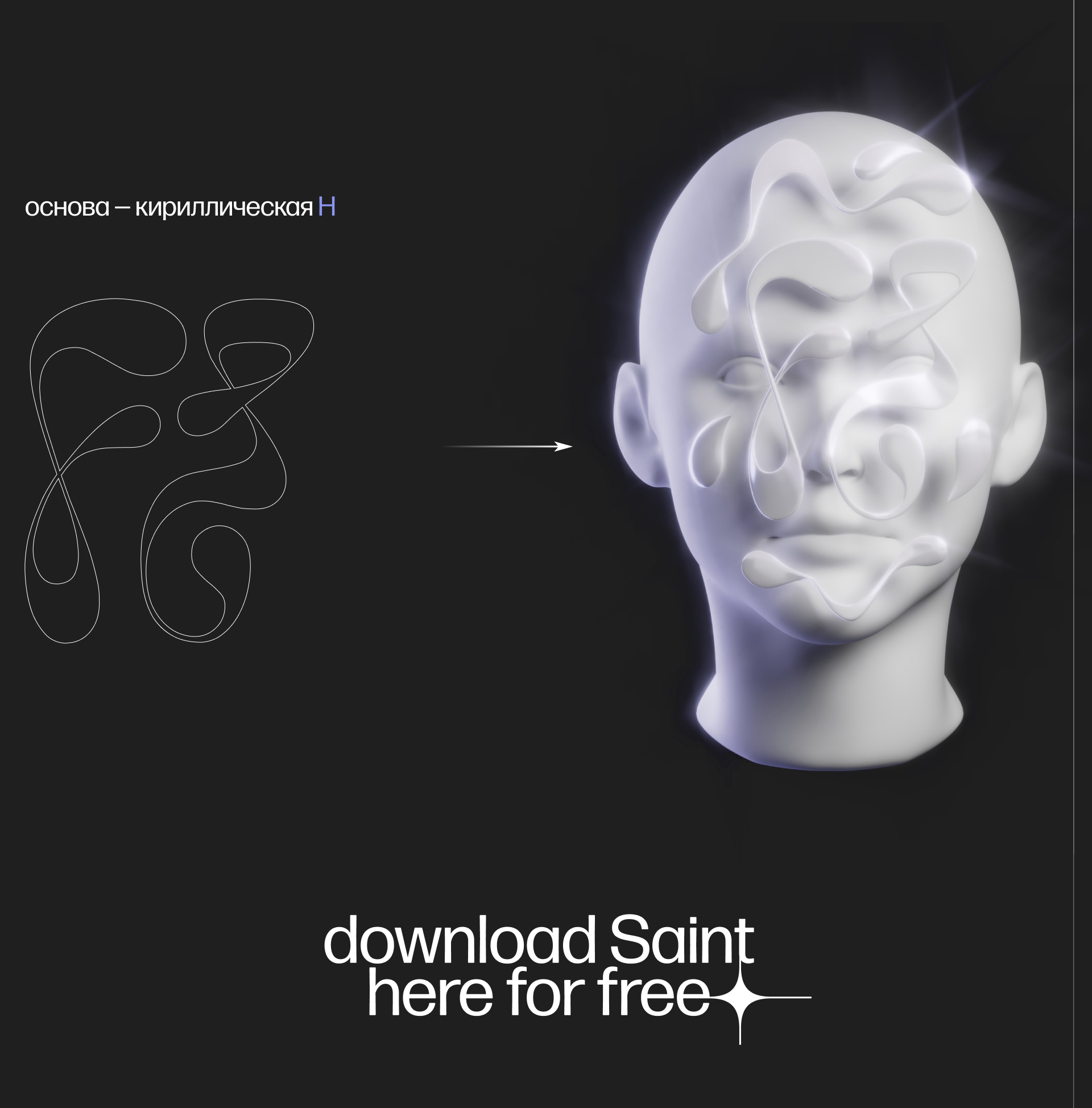 Saint Free Display Typeface | Free font | Typography — Изображение №15 — Брендинг, Графика на Dprofile