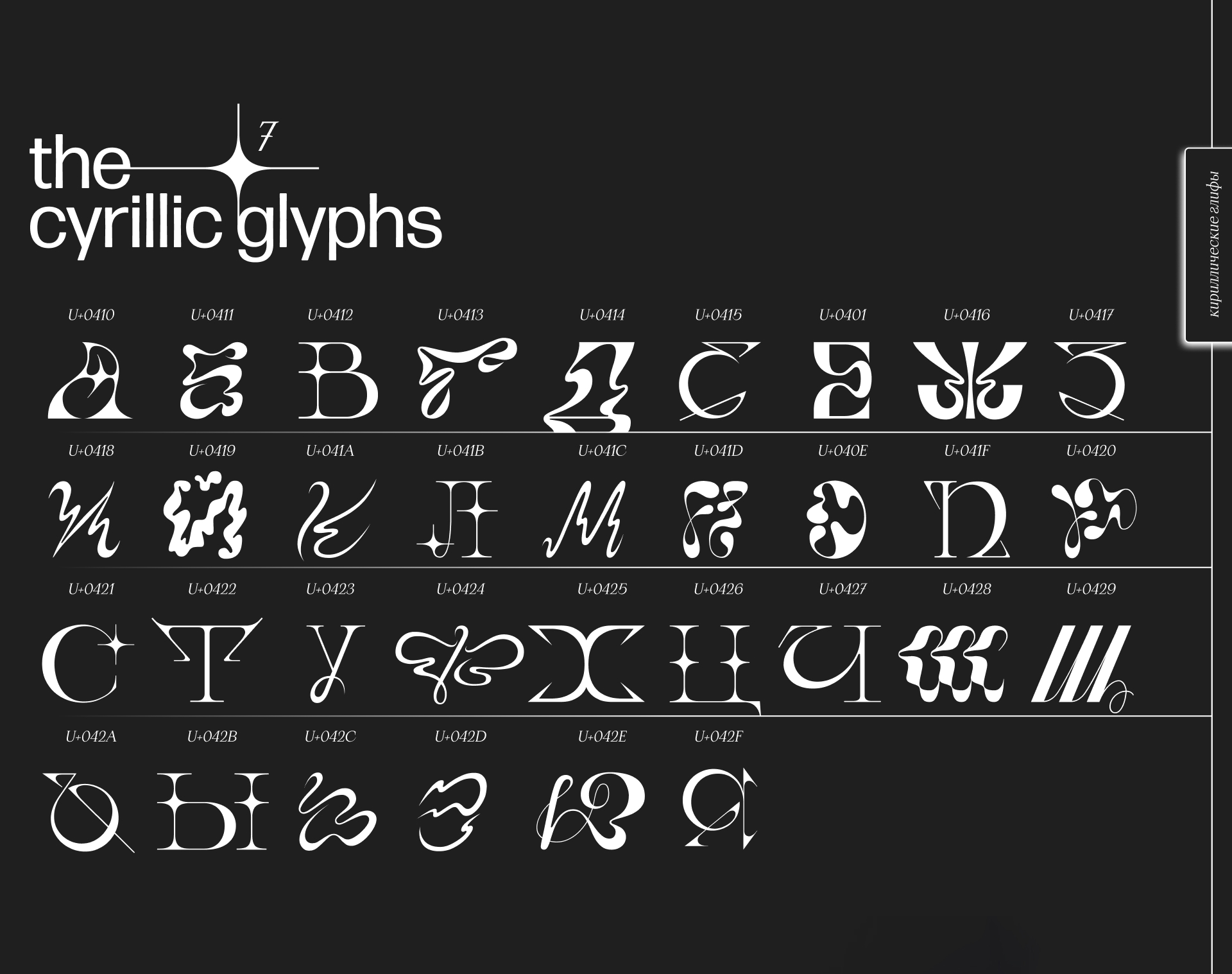 Saint Free Display Typeface | Free font | Typography — Изображение №7 — Брендинг, Графика на Dprofile