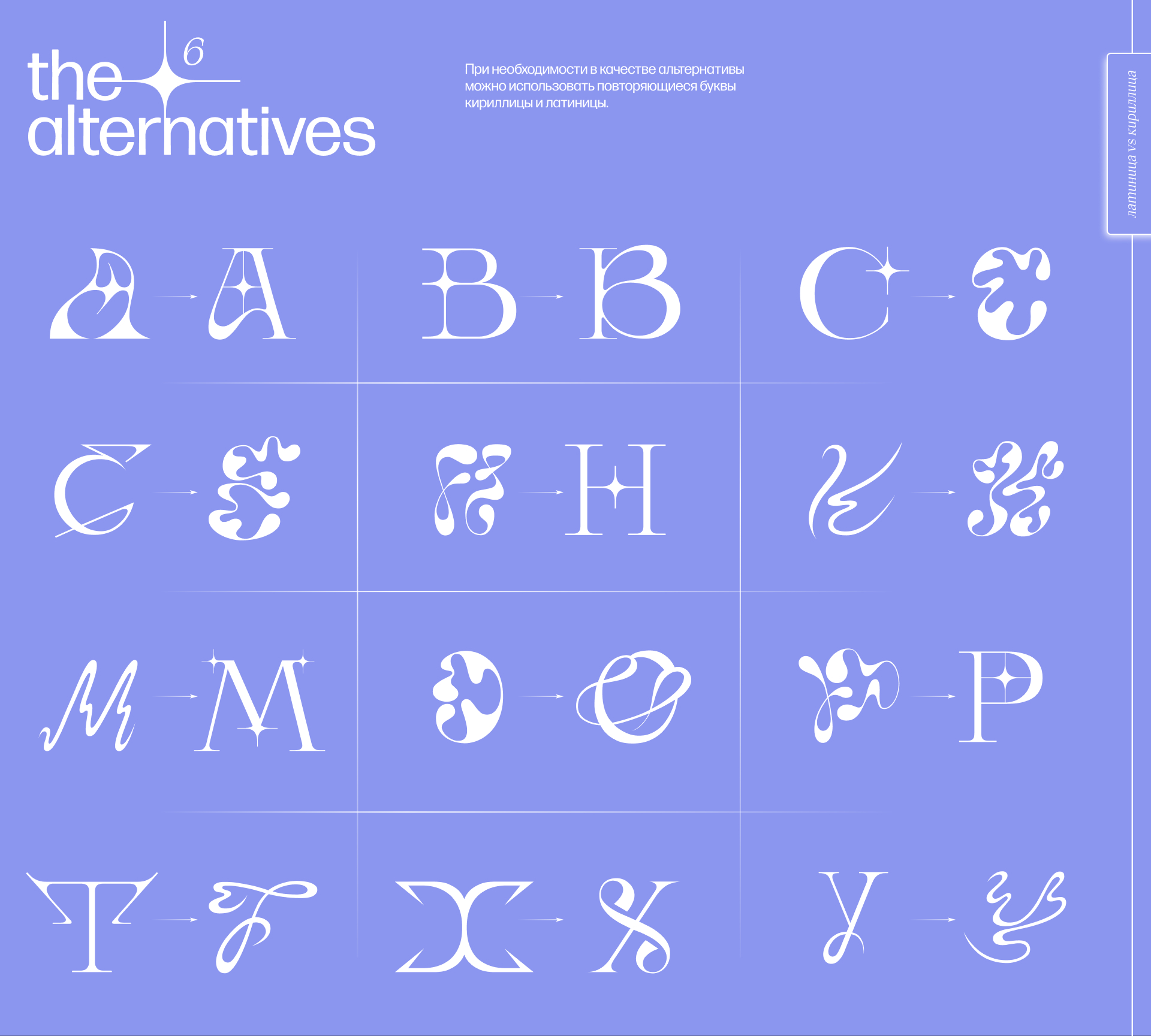 Saint Free Display Typeface | Free font | Typography — Изображение №6 — Брендинг, Графика на Dprofile