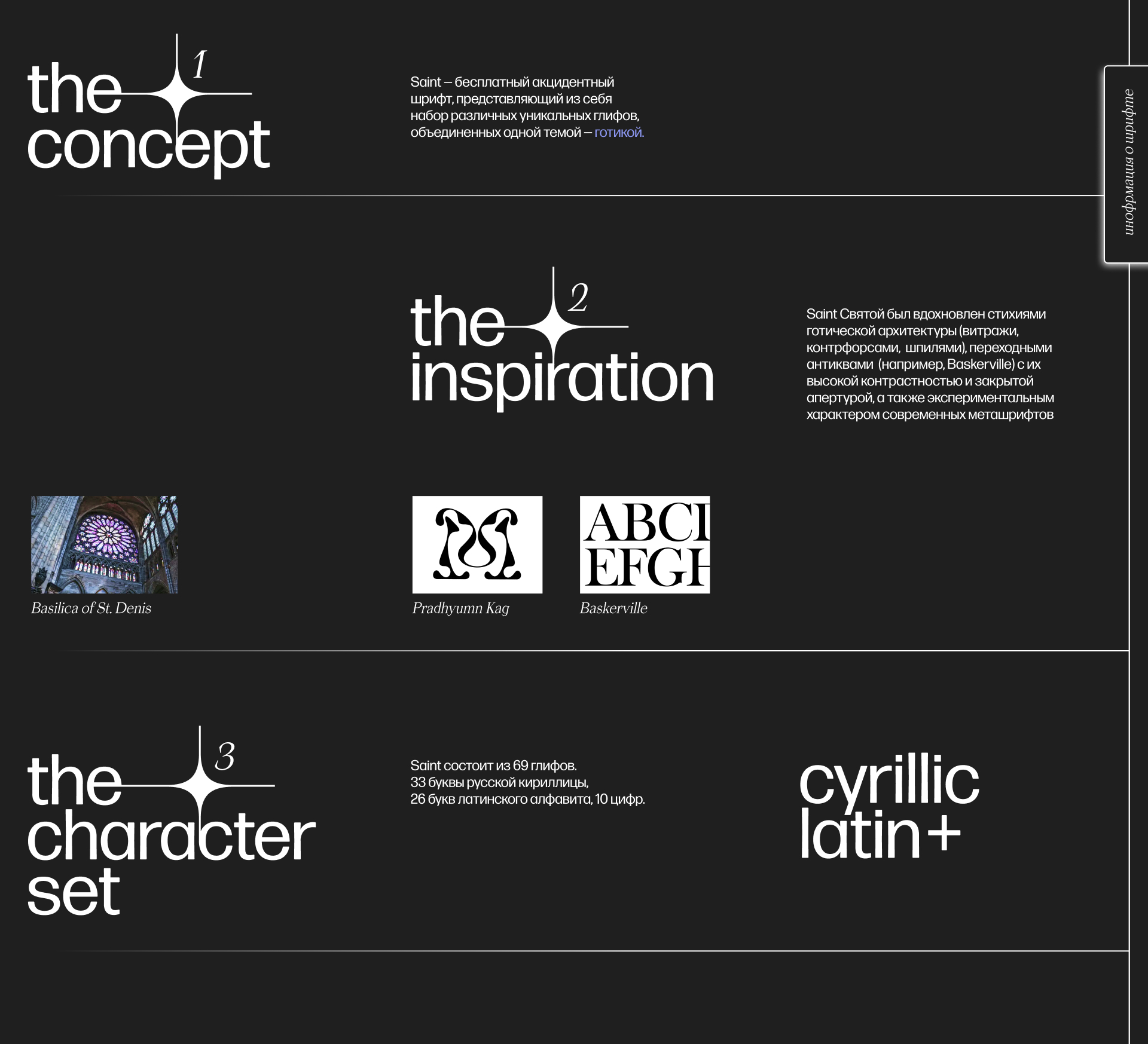 Saint Free Display Typeface | Free font | Typography — Изображение №2 — Брендинг, Графика на Dprofile