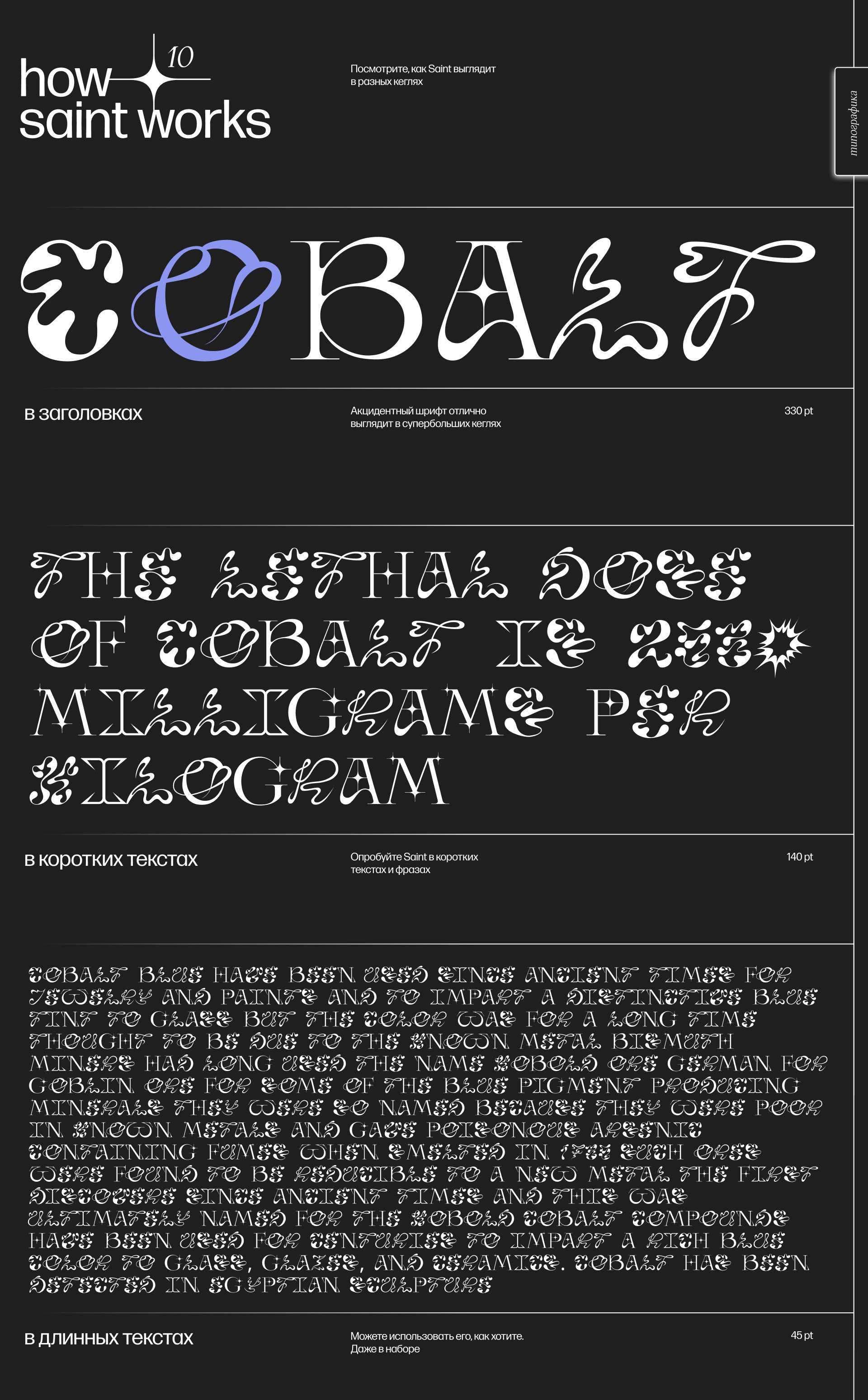 Saint Free Display Typeface | Free font | Typography — Изображение №10 — Брендинг, Графика на Dprofile