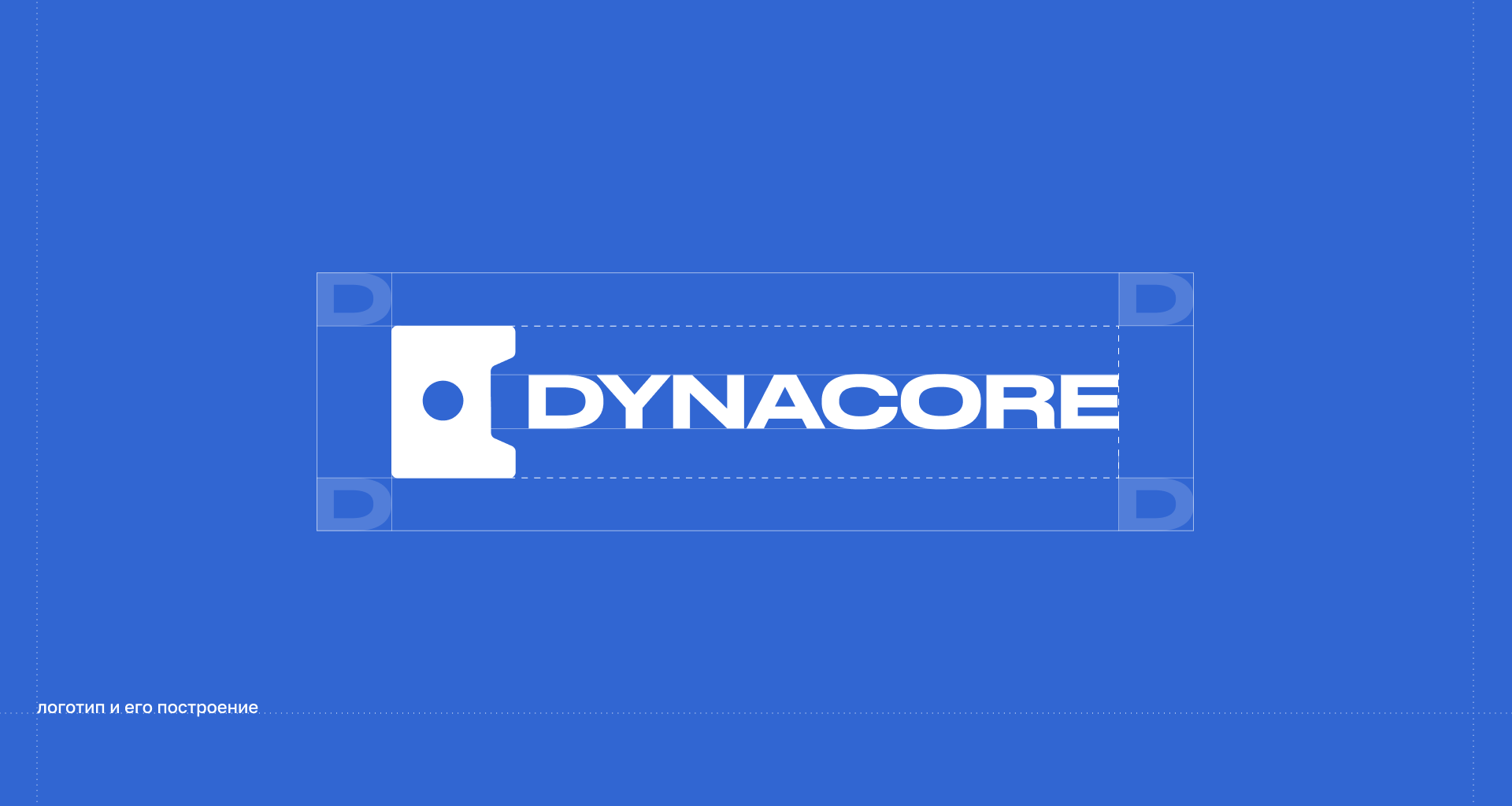 Dynacore | Айдентика для поставщика дизельных двигателей — Изображение №3 — Брендинг на Dprofile
