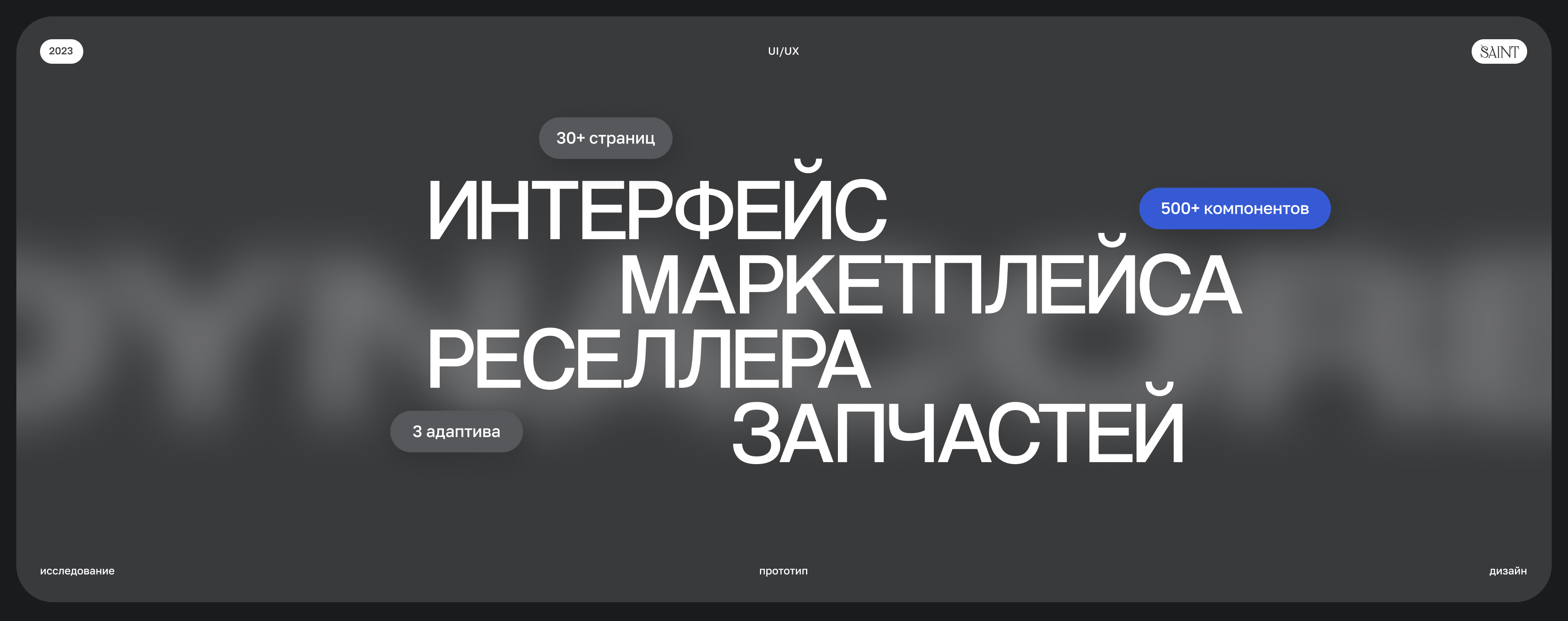 Dyncacore Interface | UI/UX | Маркетплейс запчастей — Изображение №1 — Интерфейсы на Dprofile