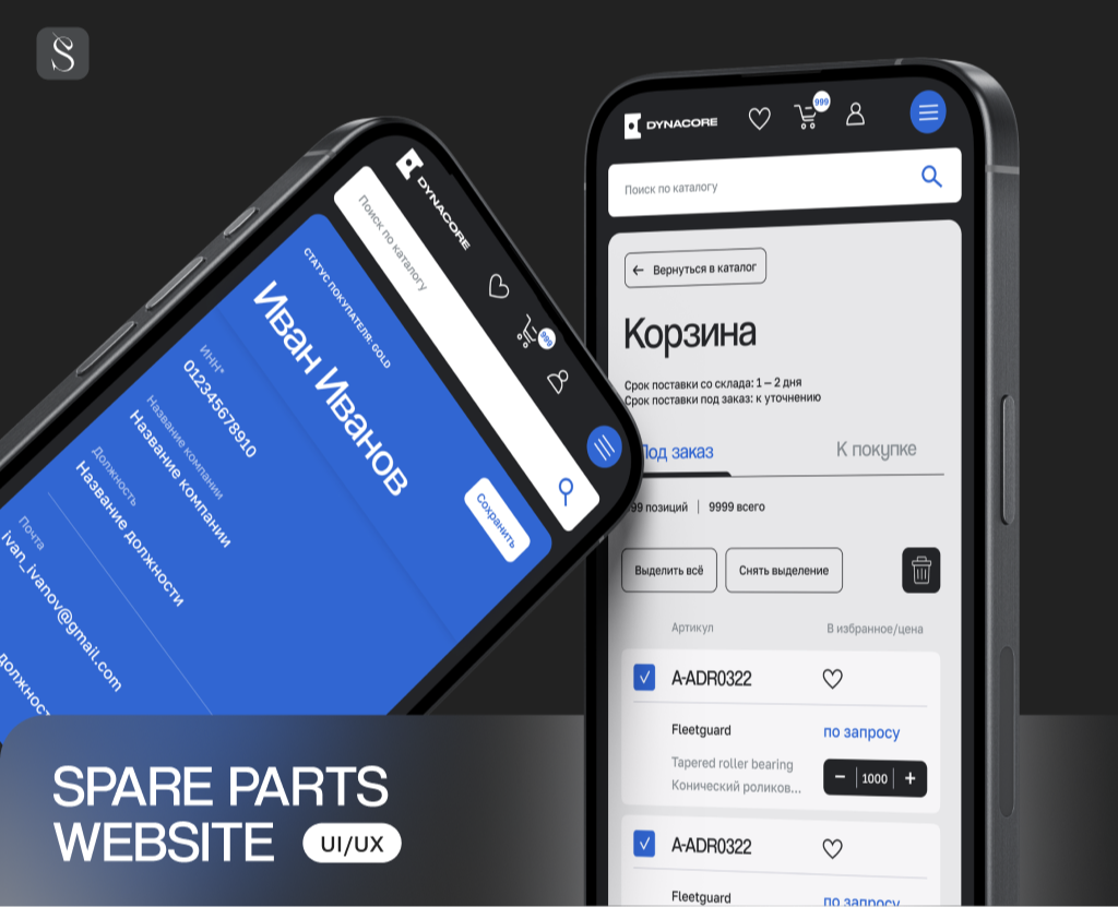 Dyncacore Interface | UI/UX | Маркетплейс запчастей — Интерфейсы на Dprofile