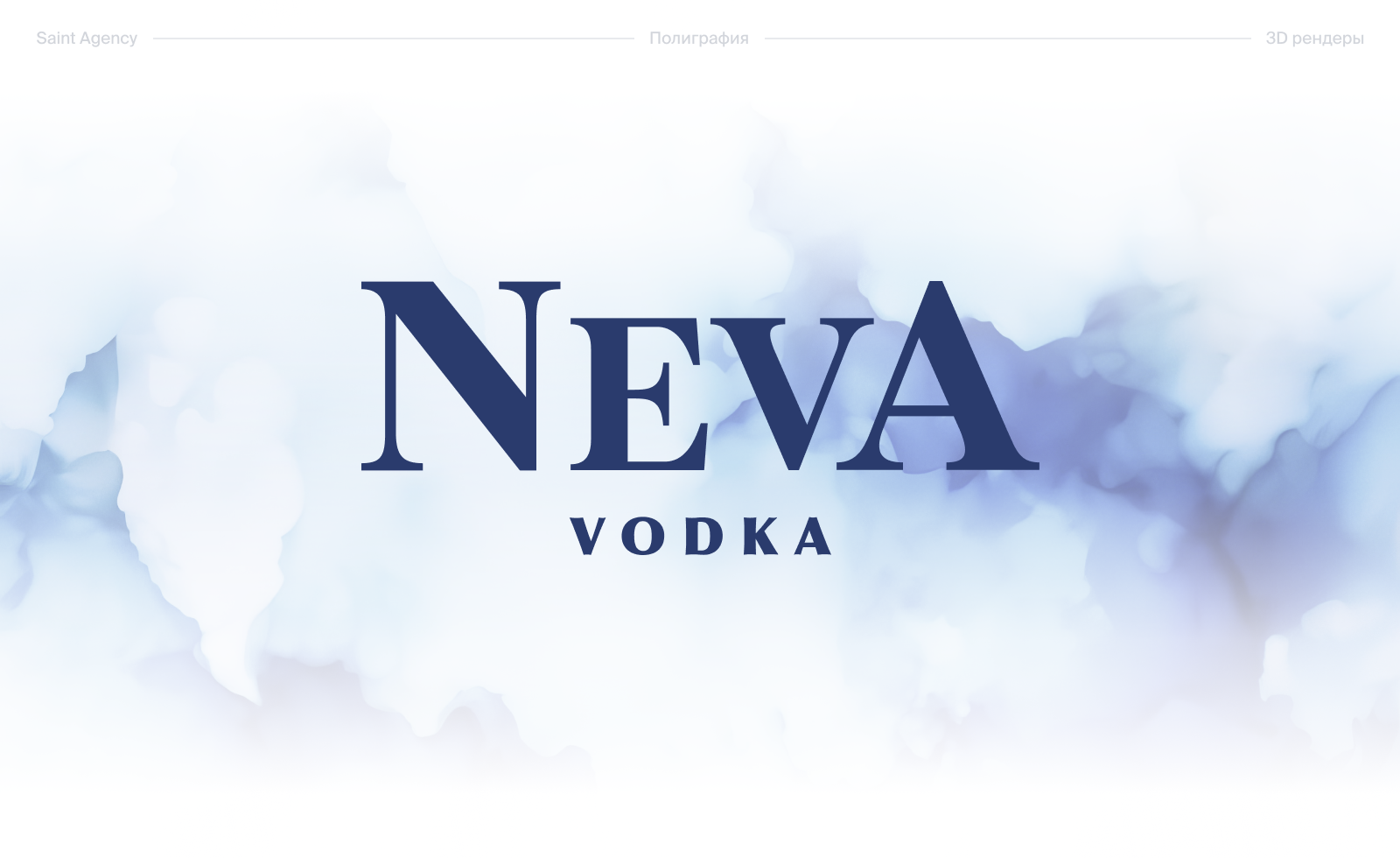 Neva Vodka | Полиграфия | 3D — Изображение №1 — Иллюстрация, Графика на Dprofile