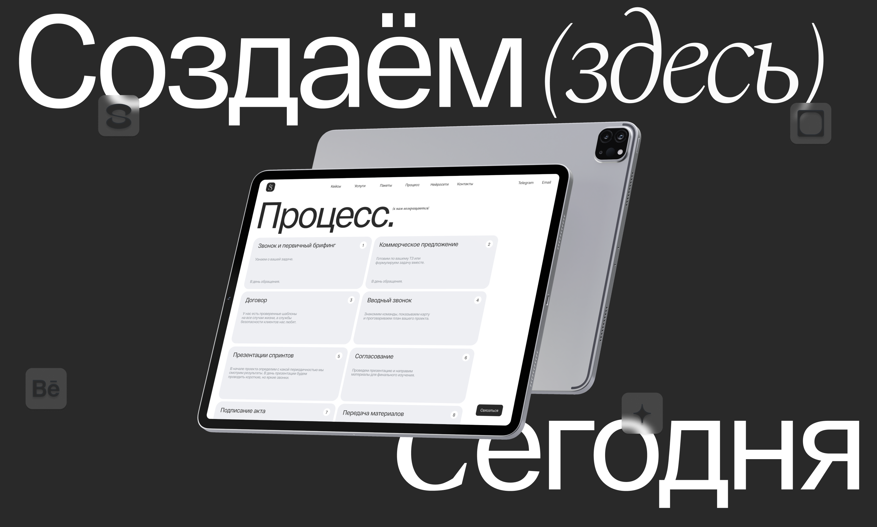 Saint Design Agency | Сайт потфолио | Web | UI/UX — Изображение №6 — Интерфейсы, Брендинг на Dprofile